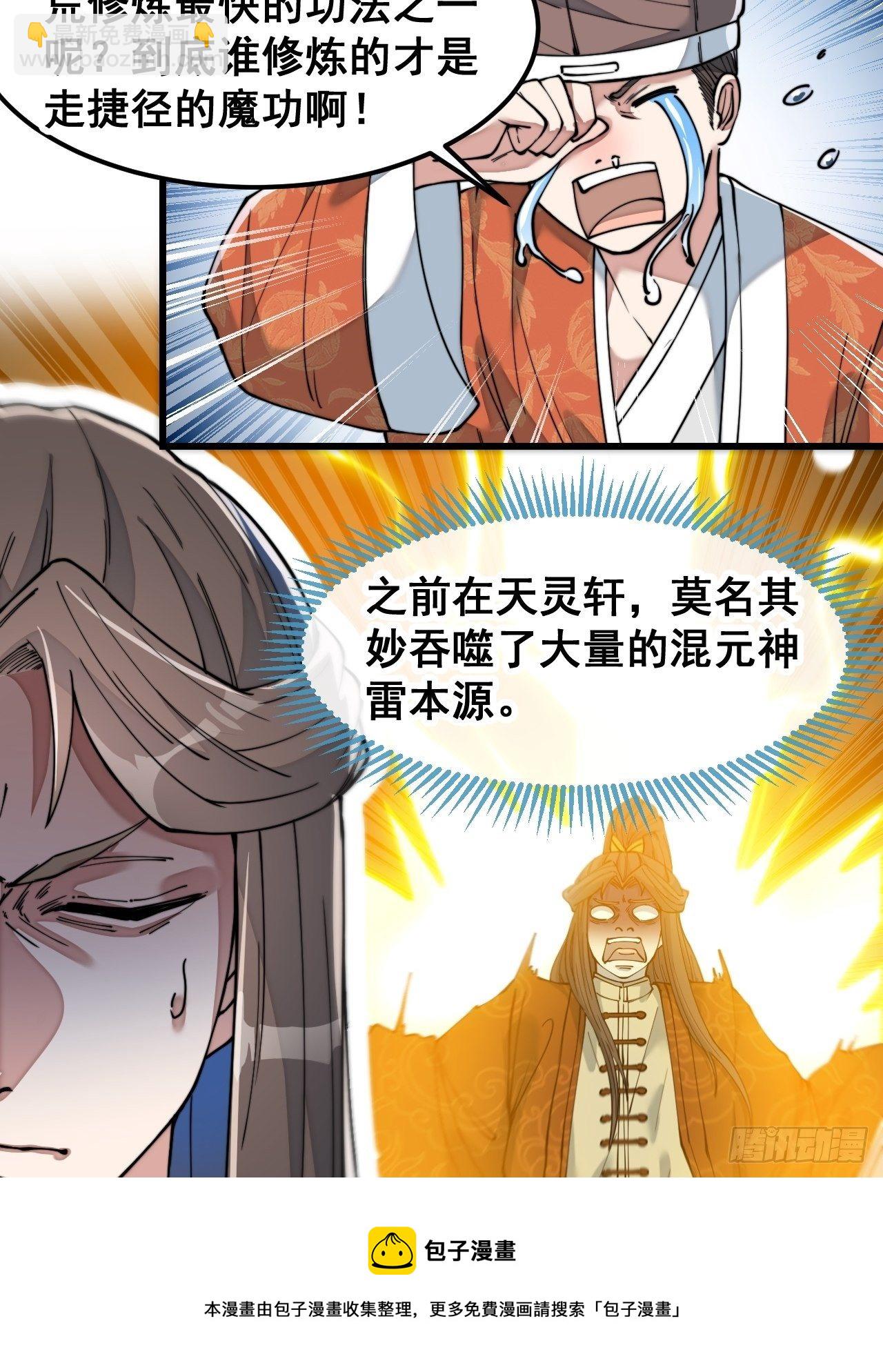 第四十一话：玄武镇江山？-第42话