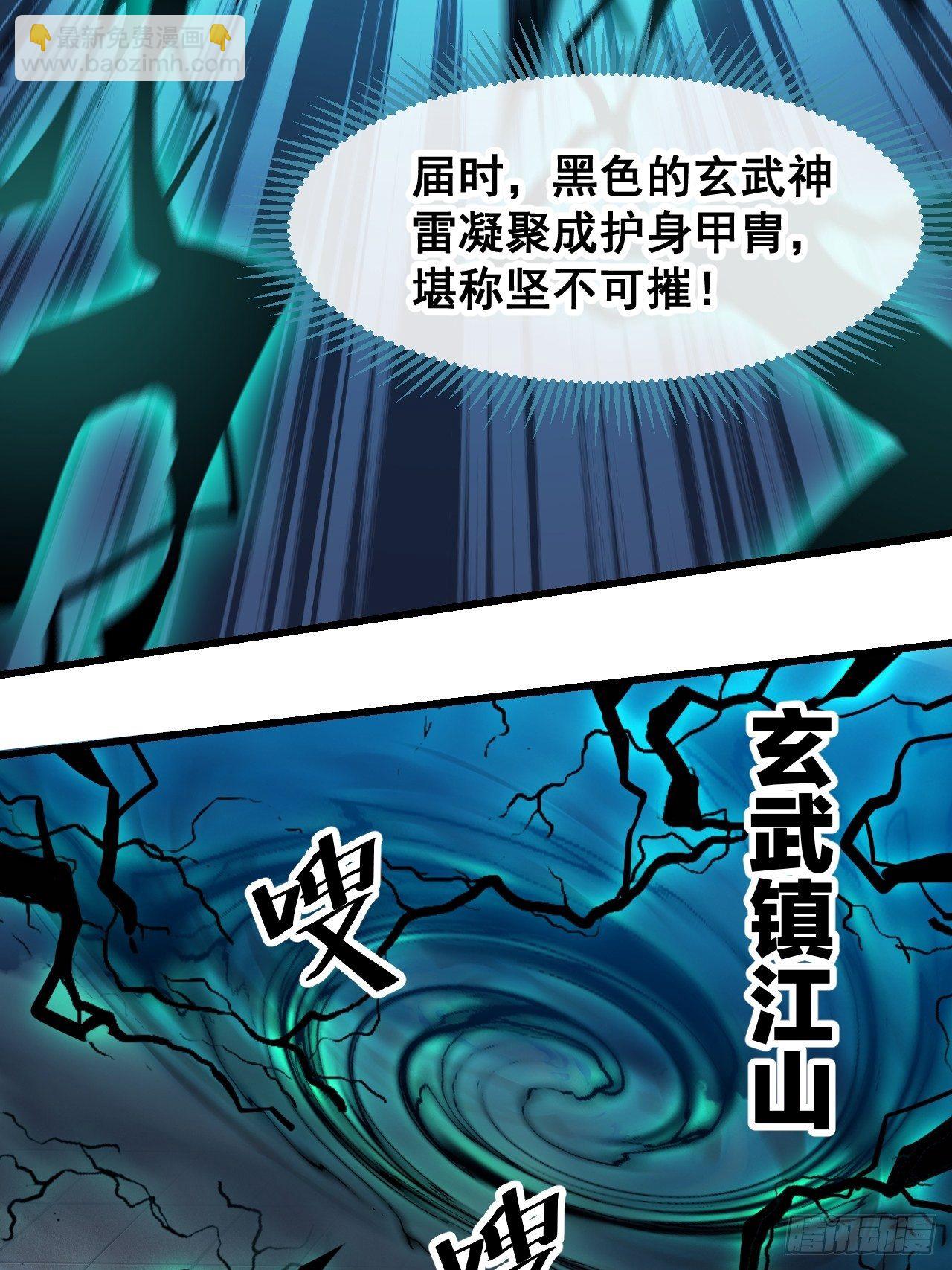 第四十一话：玄武镇江山？-第42话