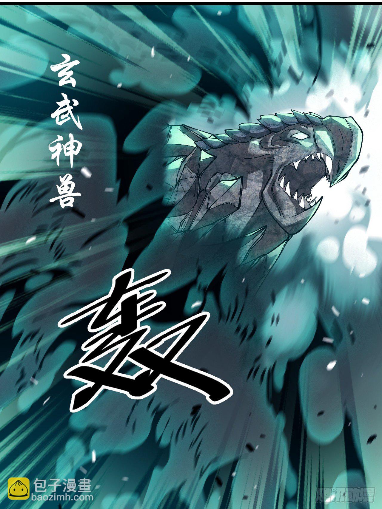 第四十一话：玄武镇江山？-第42话