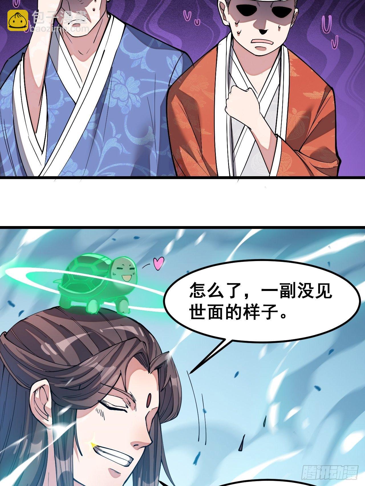 第四十一话：玄武镇江山？-第42话