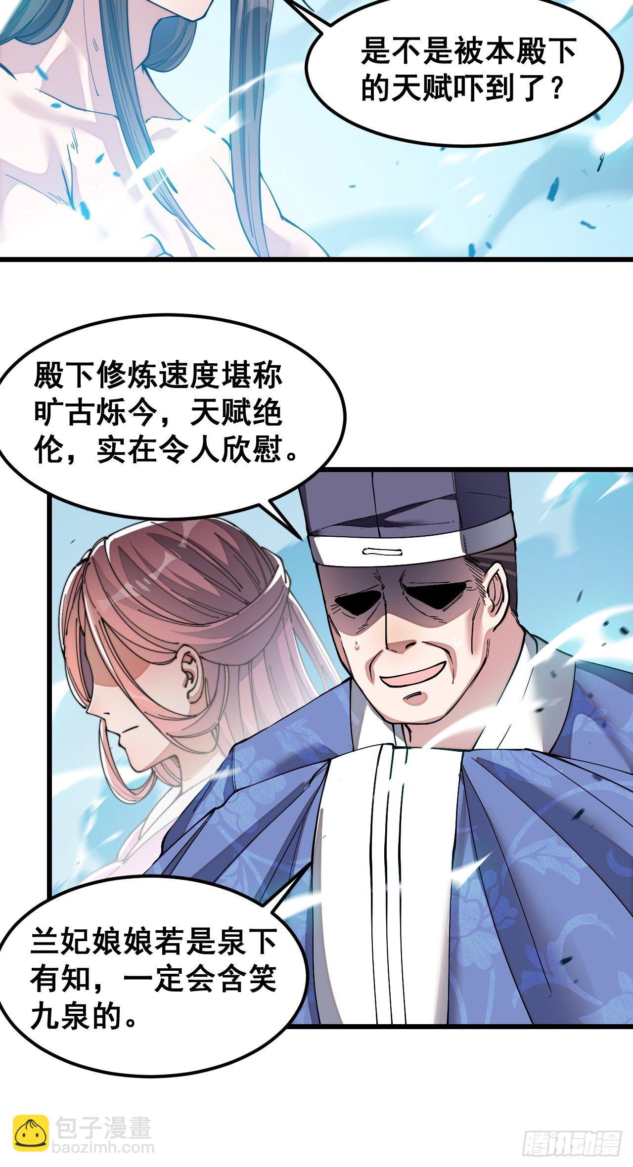 第四十一话：玄武镇江山？-第42话