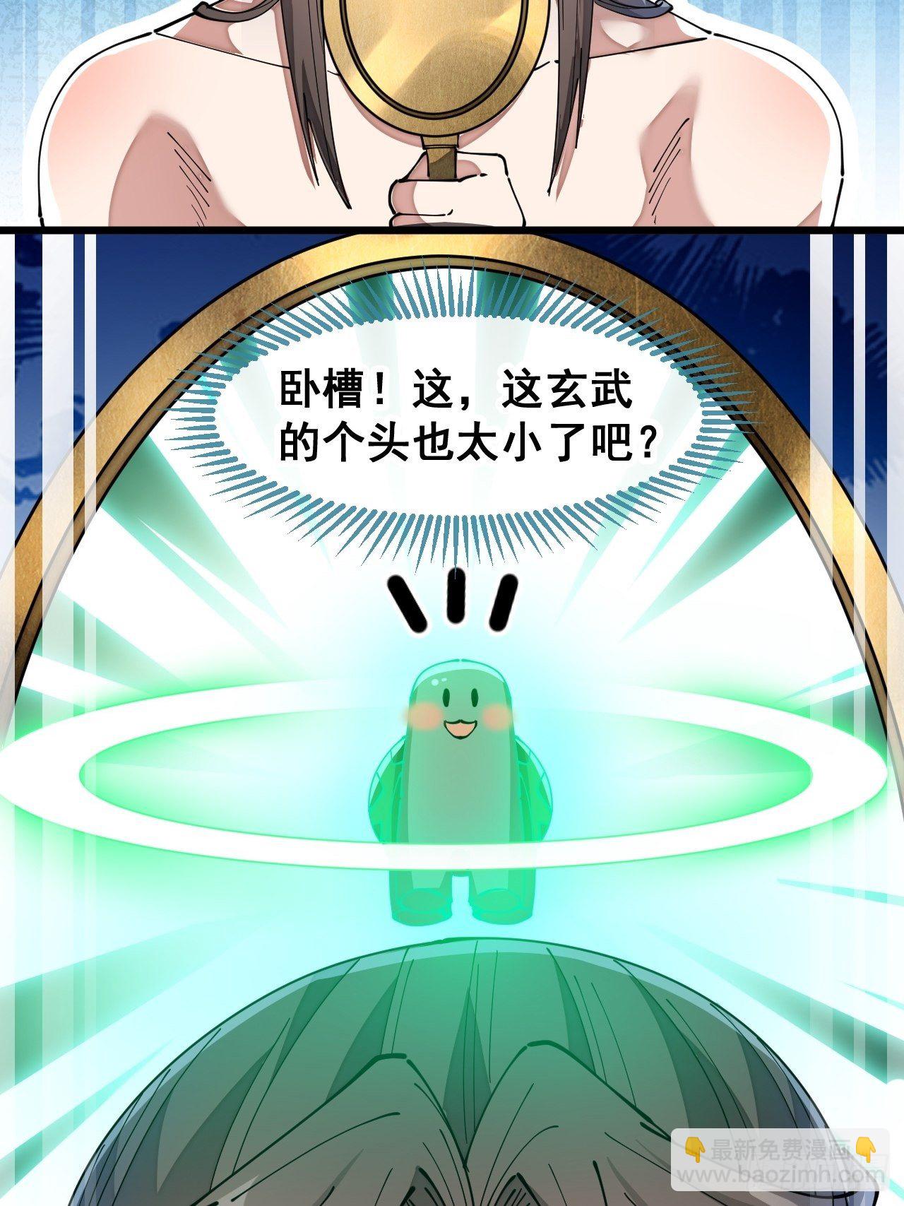 第四十一话：玄武镇江山？-第42话