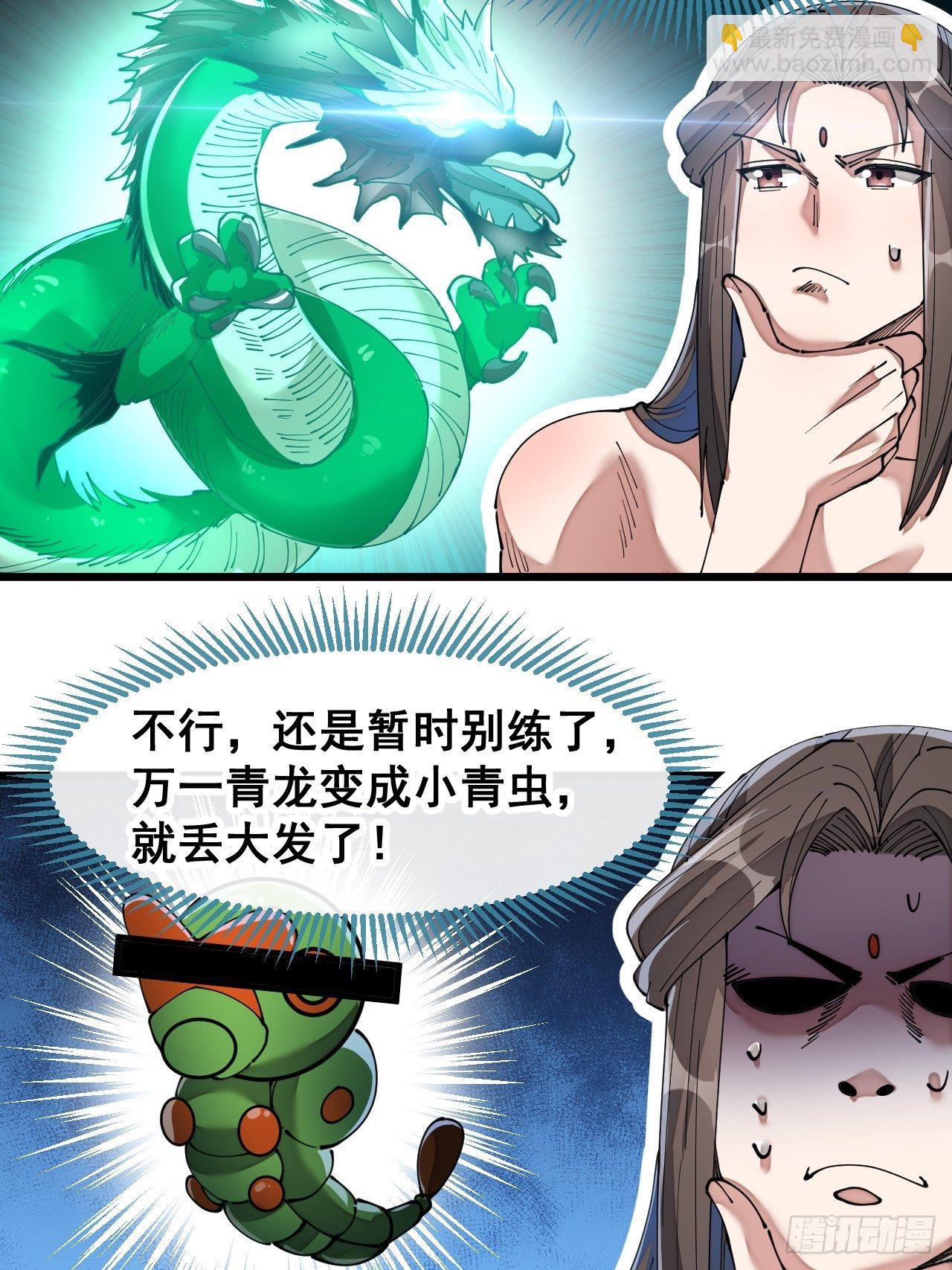 第四十一话：玄武镇江山？-第42话