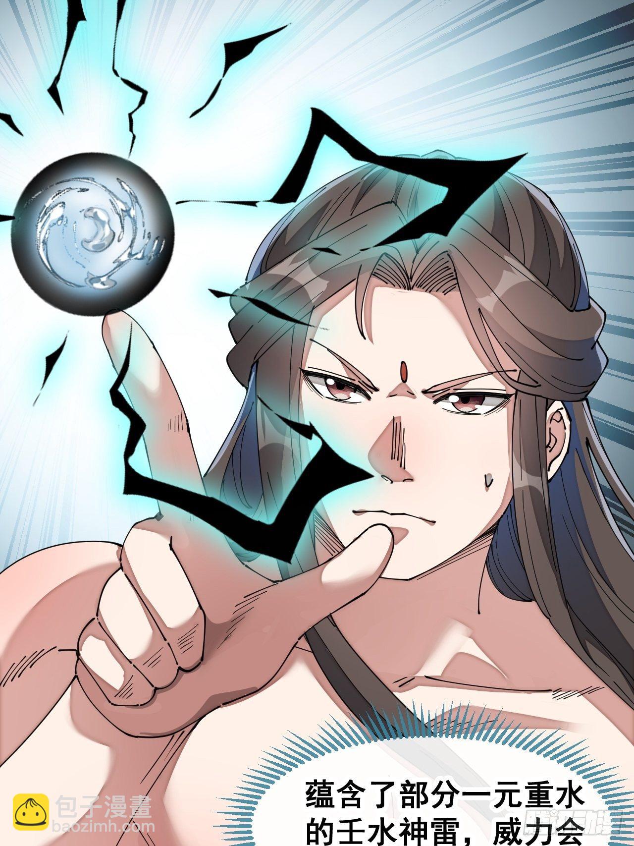 第四十一话：玄武镇江山？-第42话
