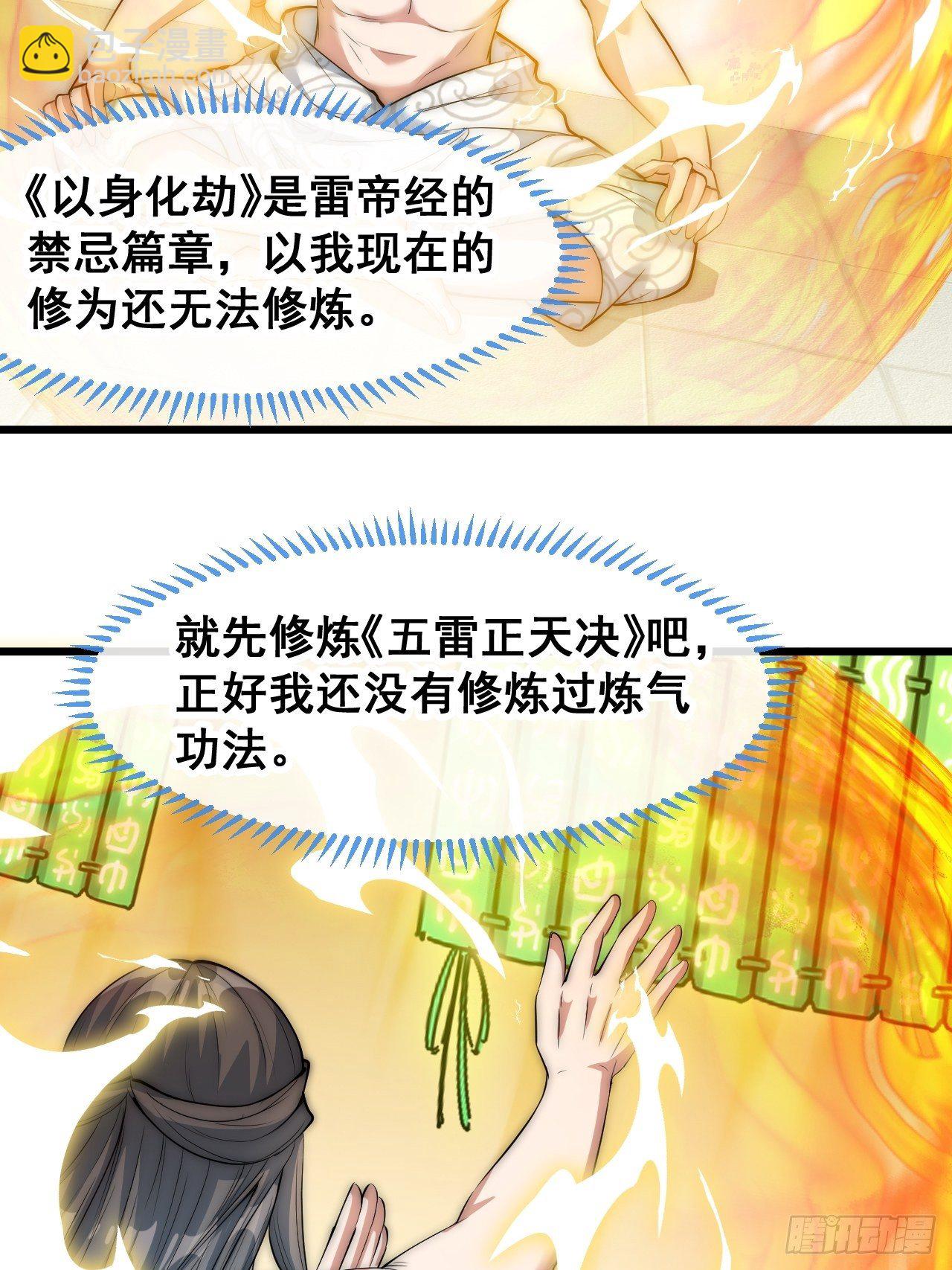 第四十一话：玄武镇江山？-第42话