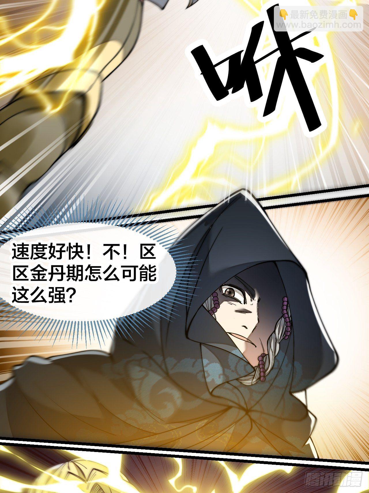 第四十三话：神霄圣地，碧莲长老(1/2)-第44话