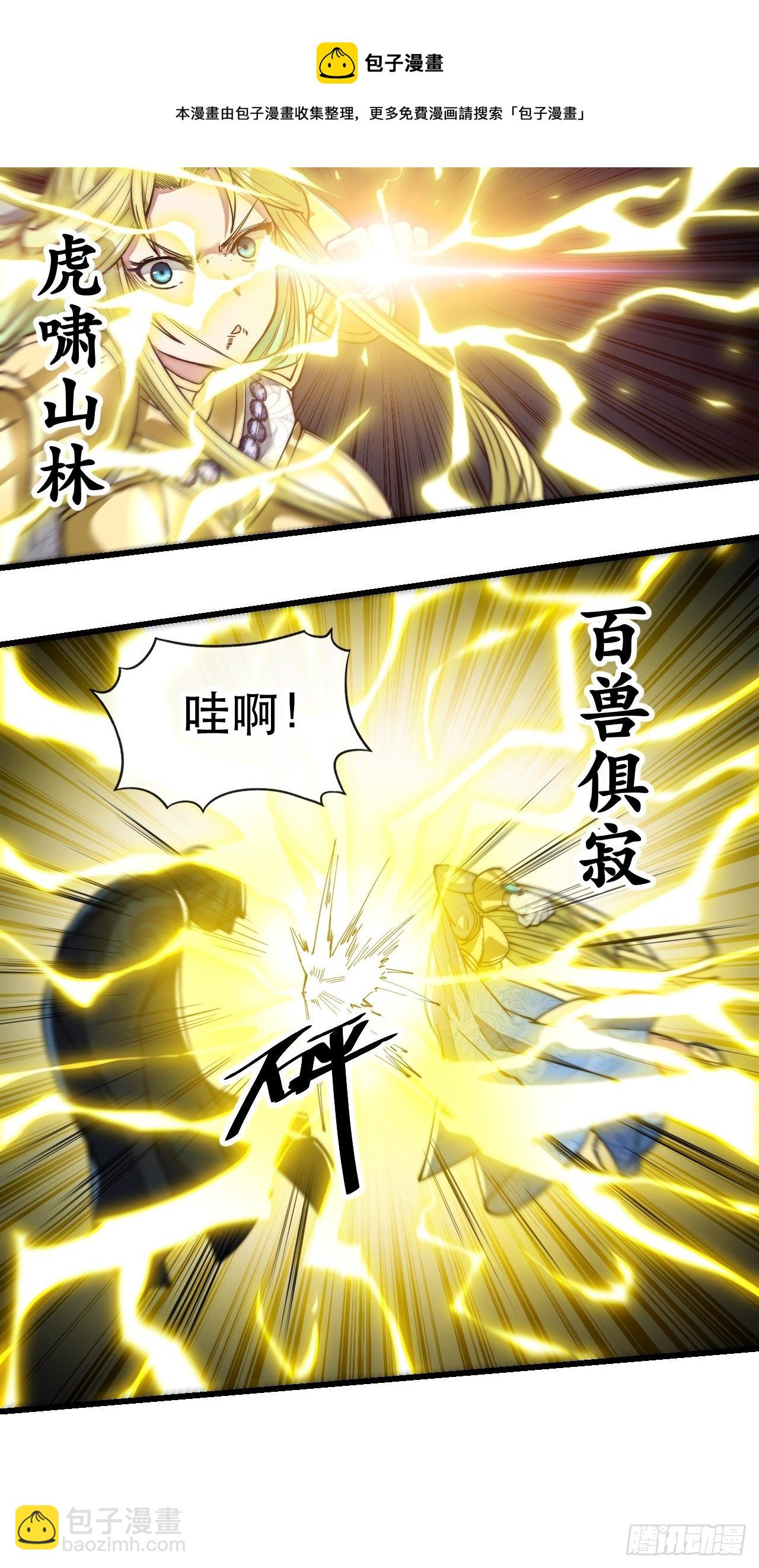 第四十三话：神霄圣地，碧莲长老(1/2)-第44话
