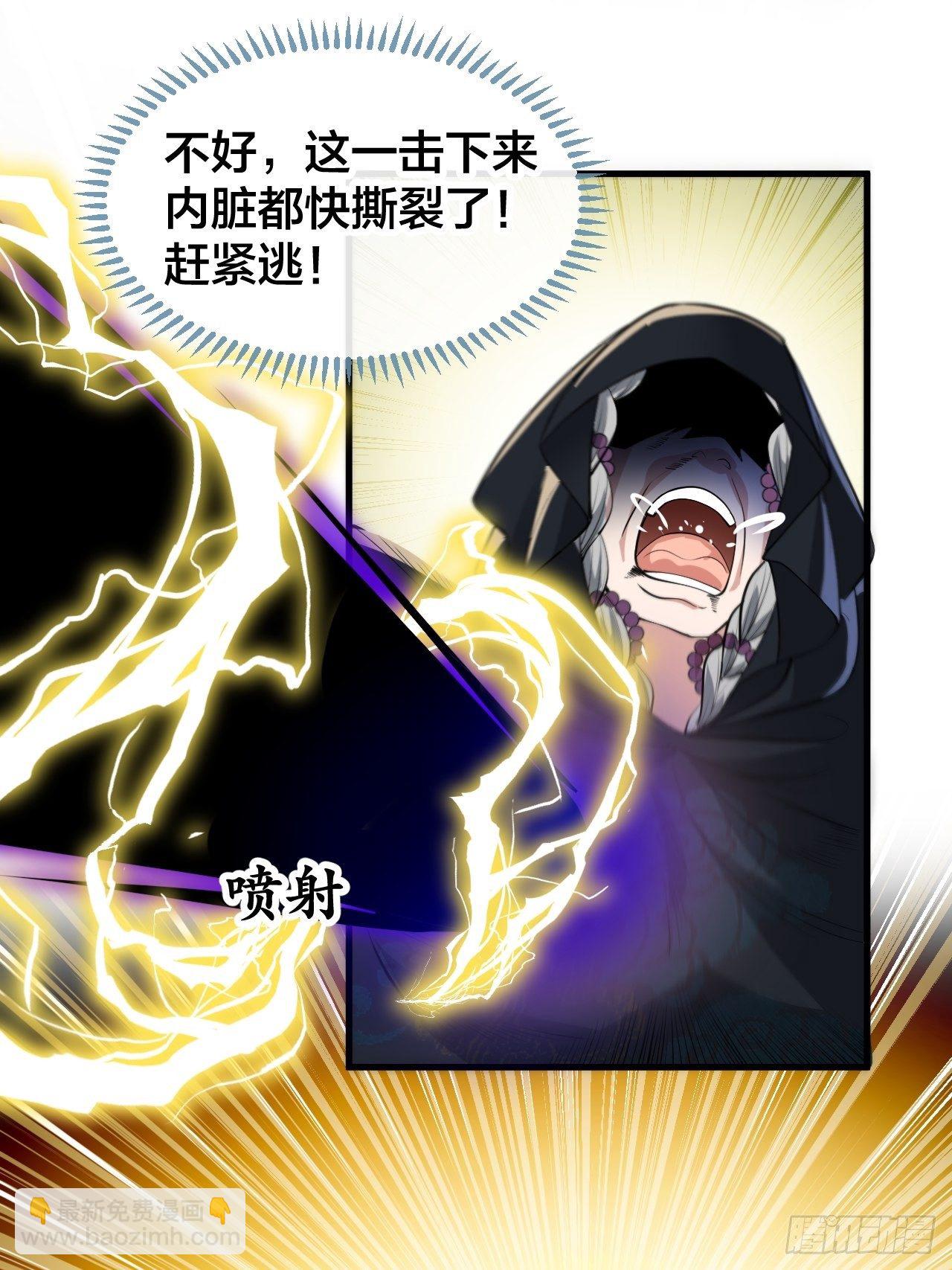 第四十三话：神霄圣地，碧莲长老(1/2)-第44话