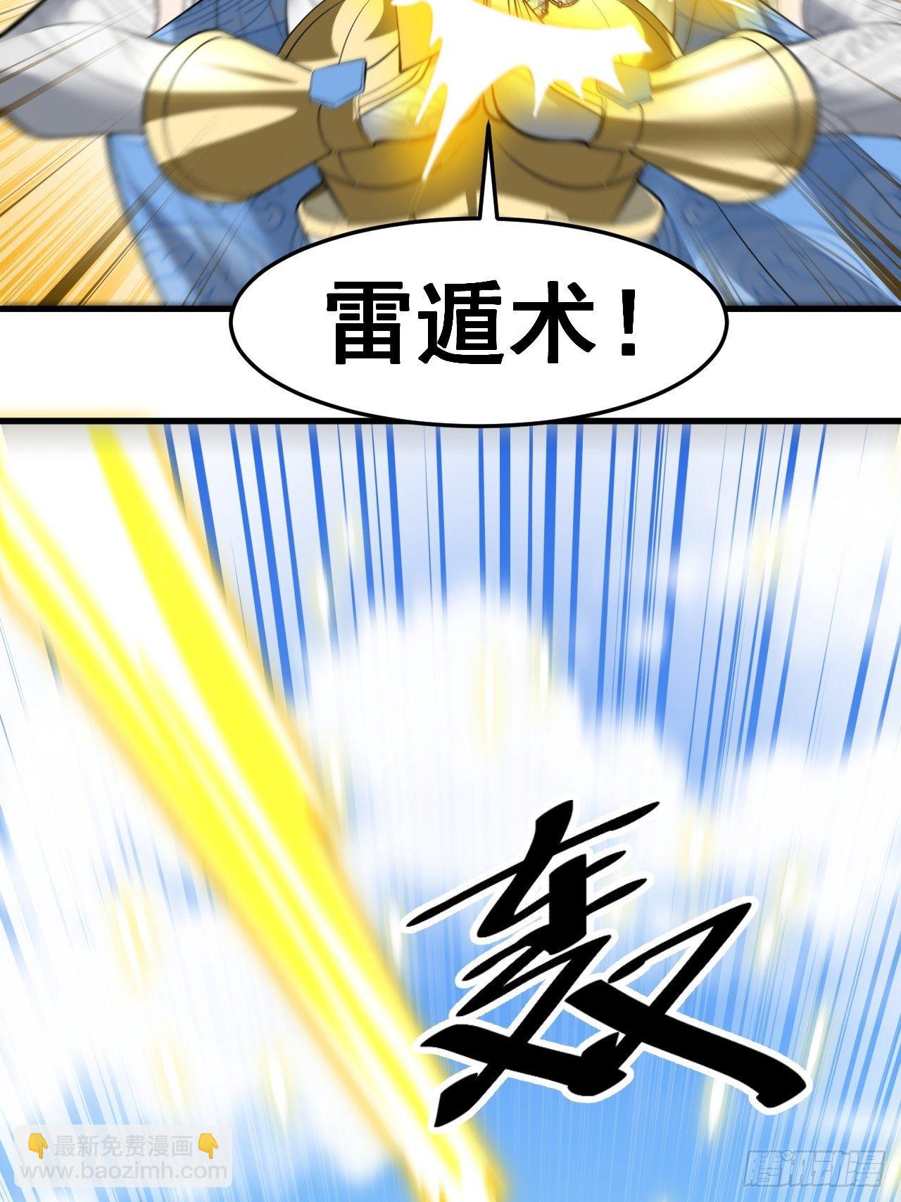 第四十三话：神霄圣地，碧莲长老(1/2)-第44话