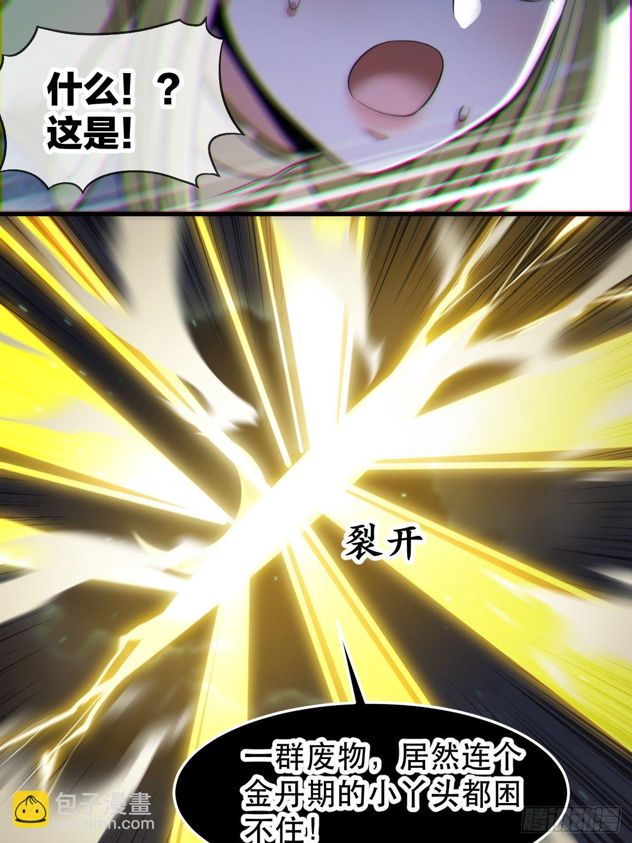 第四十三话：神霄圣地，碧莲长老(1/2)-第44话