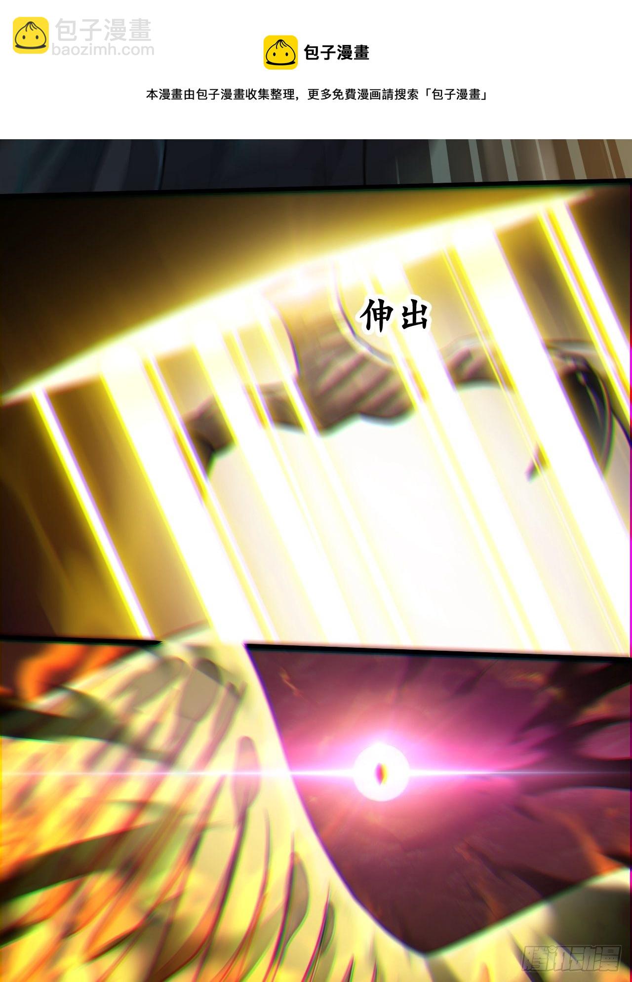 第四十三话：神霄圣地，碧莲长老(1/2)-第44话