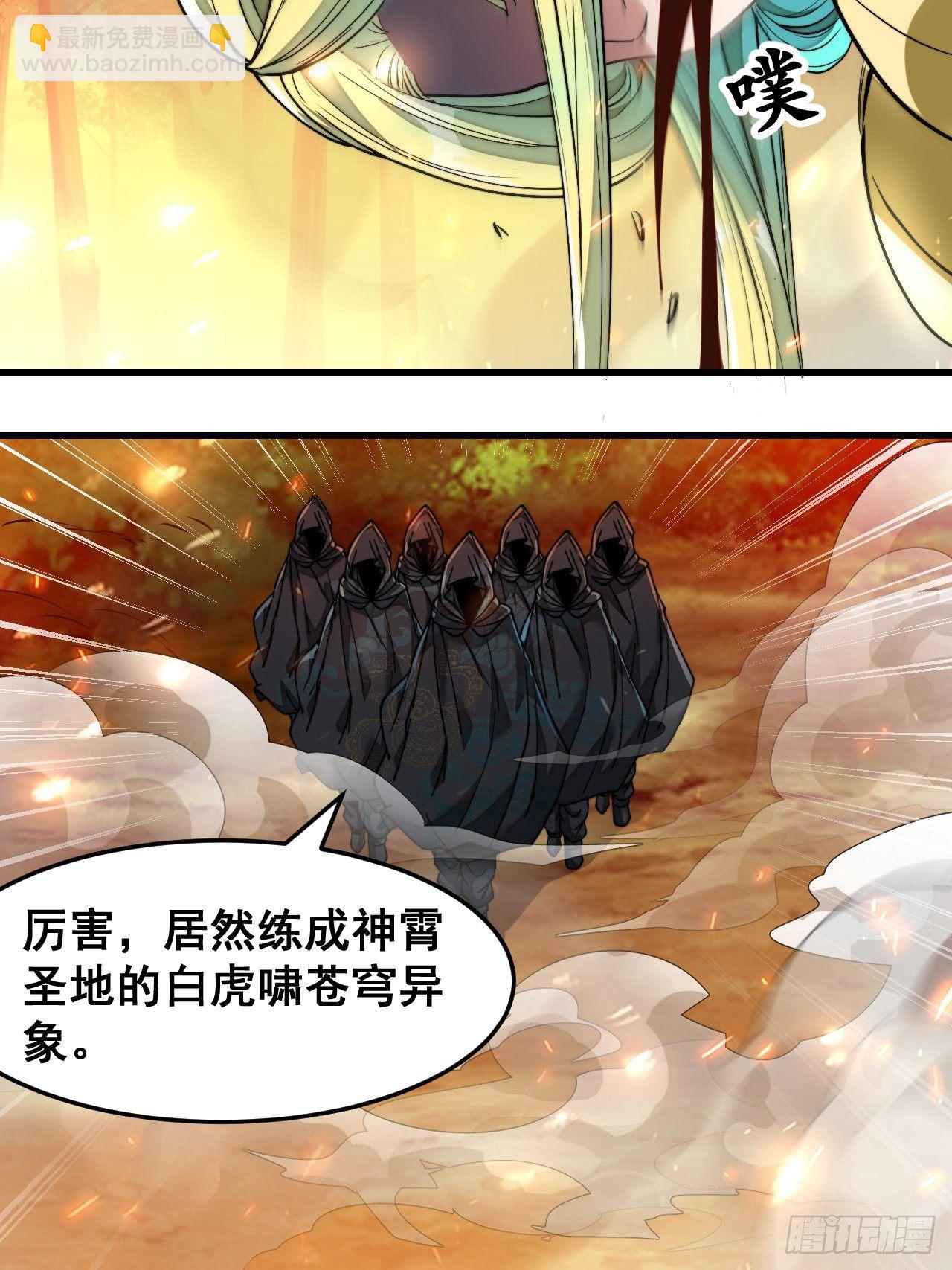 第四十三话：神霄圣地，碧莲长老(1/2)-第44话
