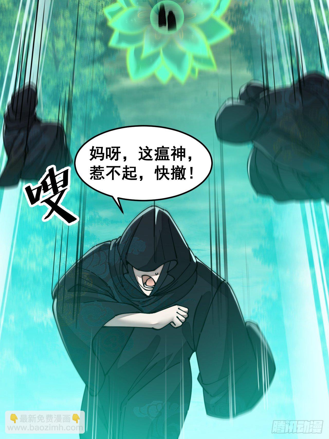 第四十三话：神霄圣地，碧莲长老(1/2)-第44话