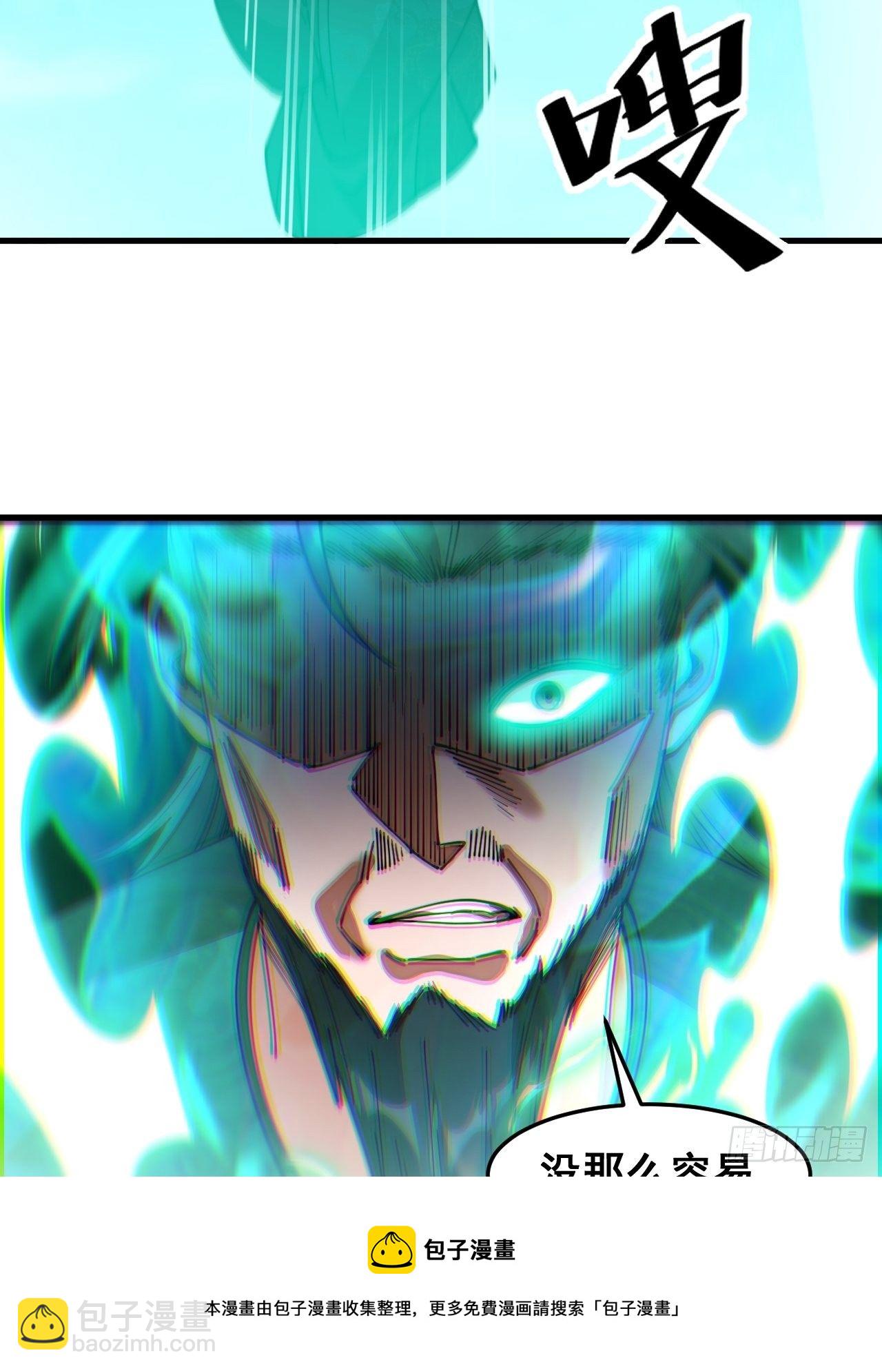 第四十三话：神霄圣地，碧莲长老(1/2)-第44话