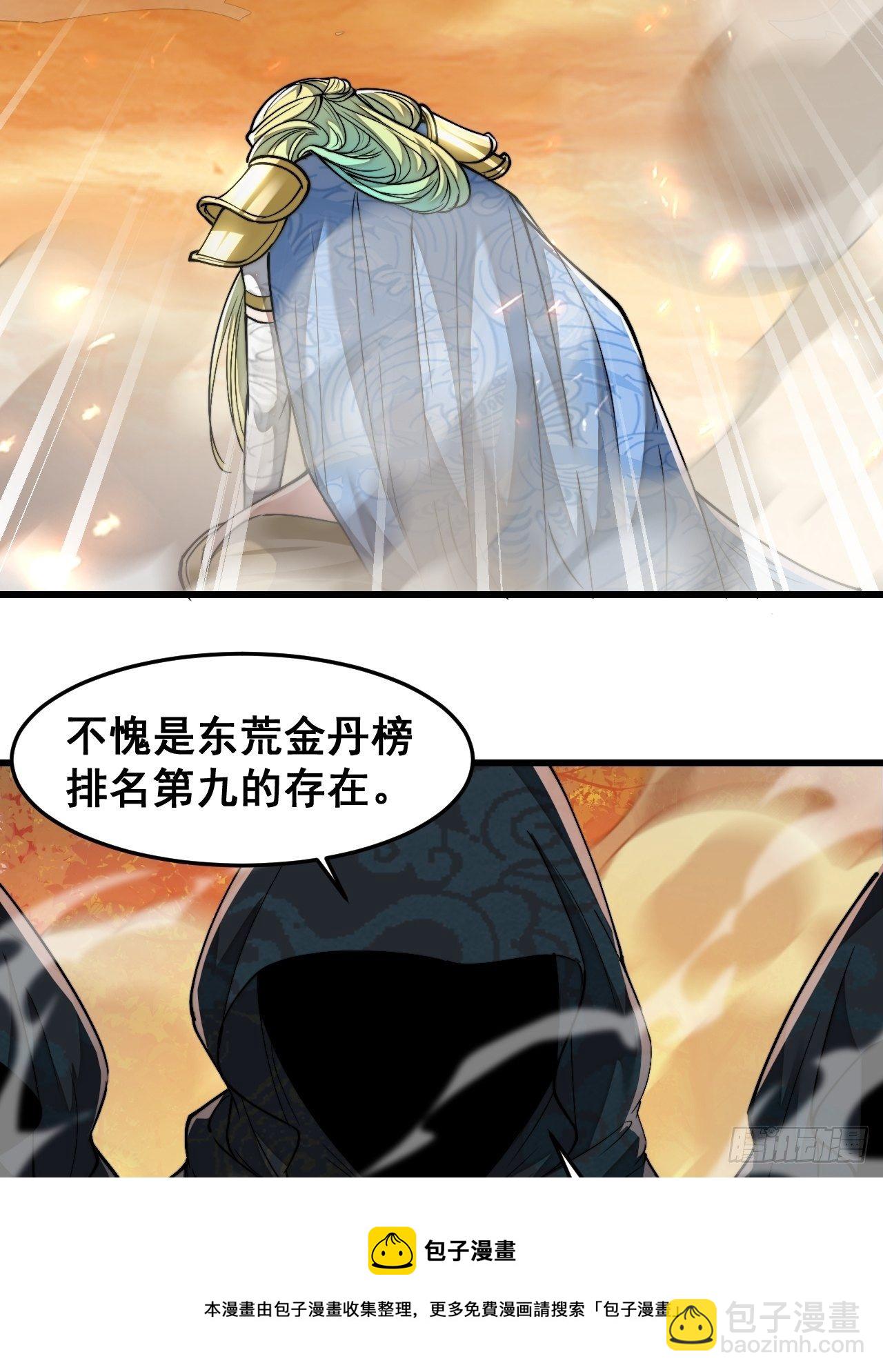第四十三话：神霄圣地，碧莲长老(1/2)-第44话