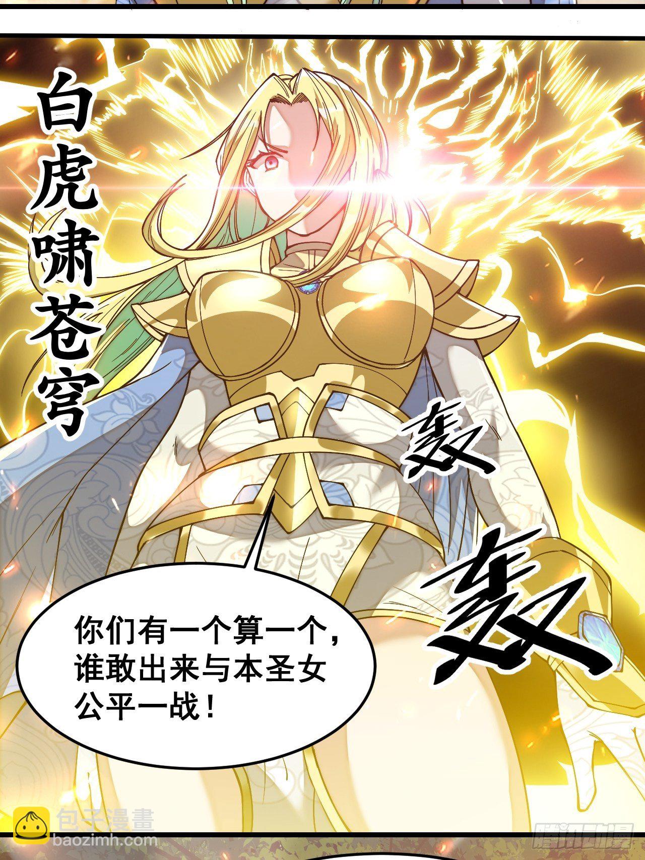 第四十三话：神霄圣地，碧莲长老(1/2)-第44话