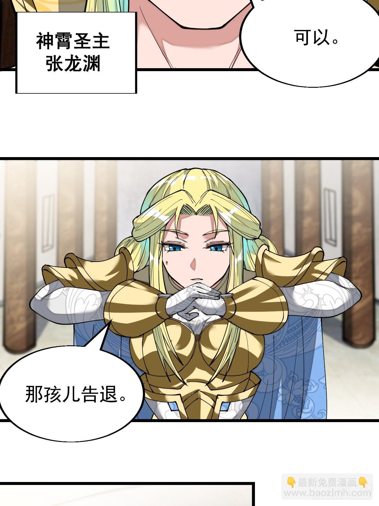 第四十五话：神霄圣主-第46话