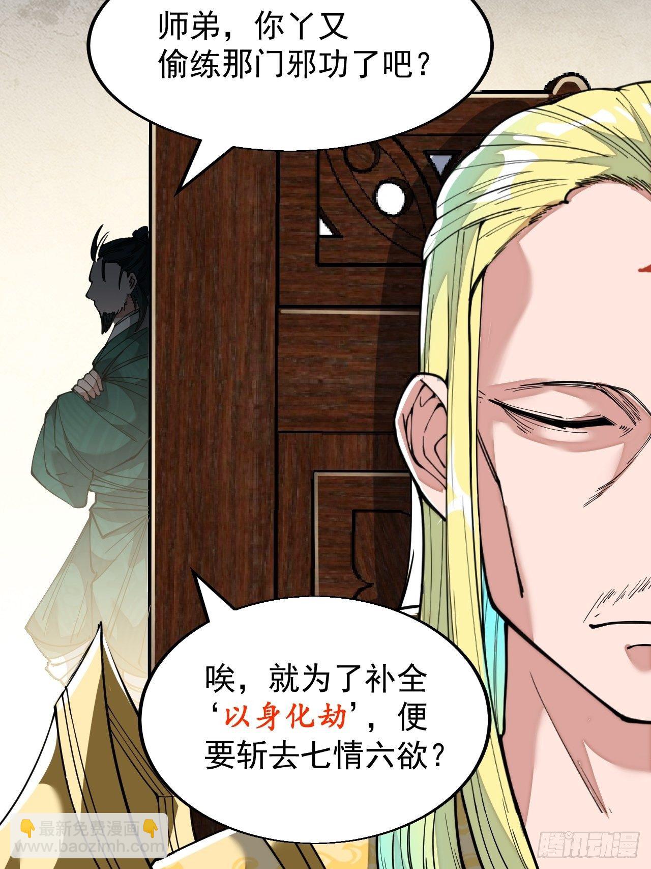 第四十五话：神霄圣主-第46话