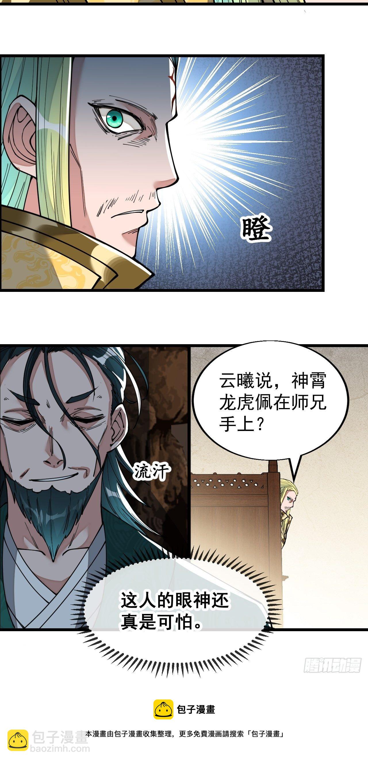 第四十五话：神霄圣主-第46话