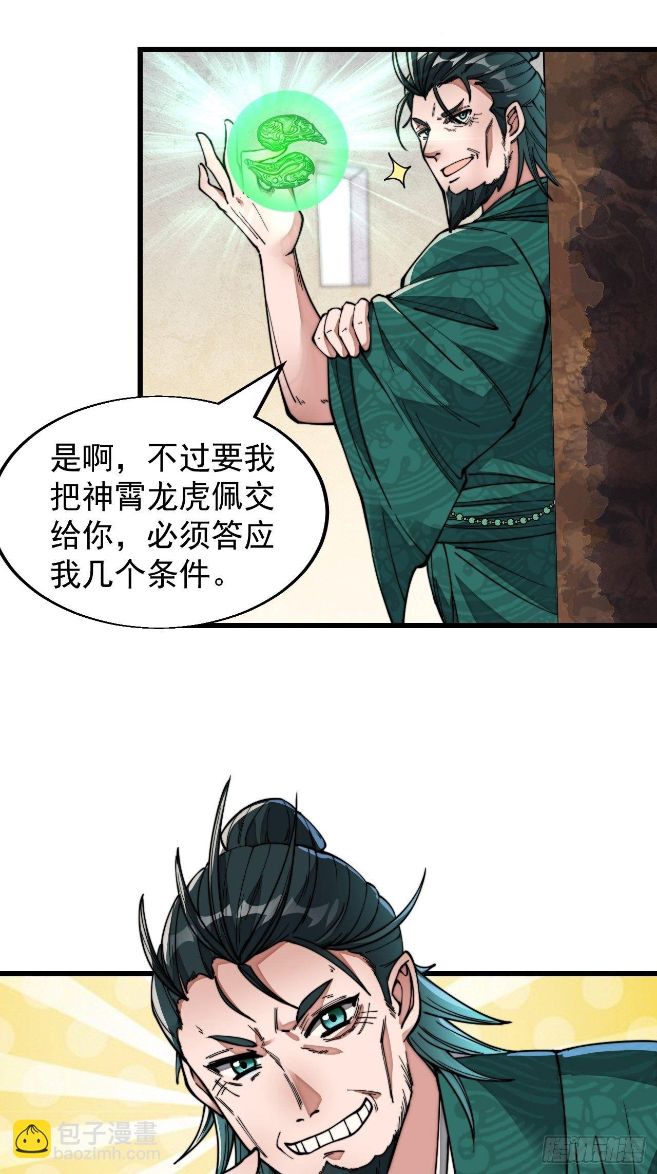第四十五话：神霄圣主-第46话