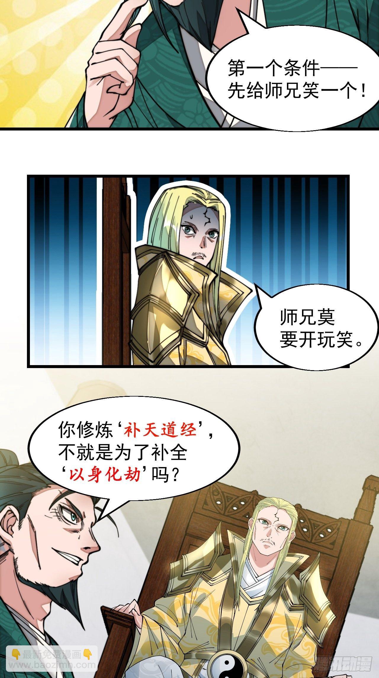 第四十五话：神霄圣主-第46话