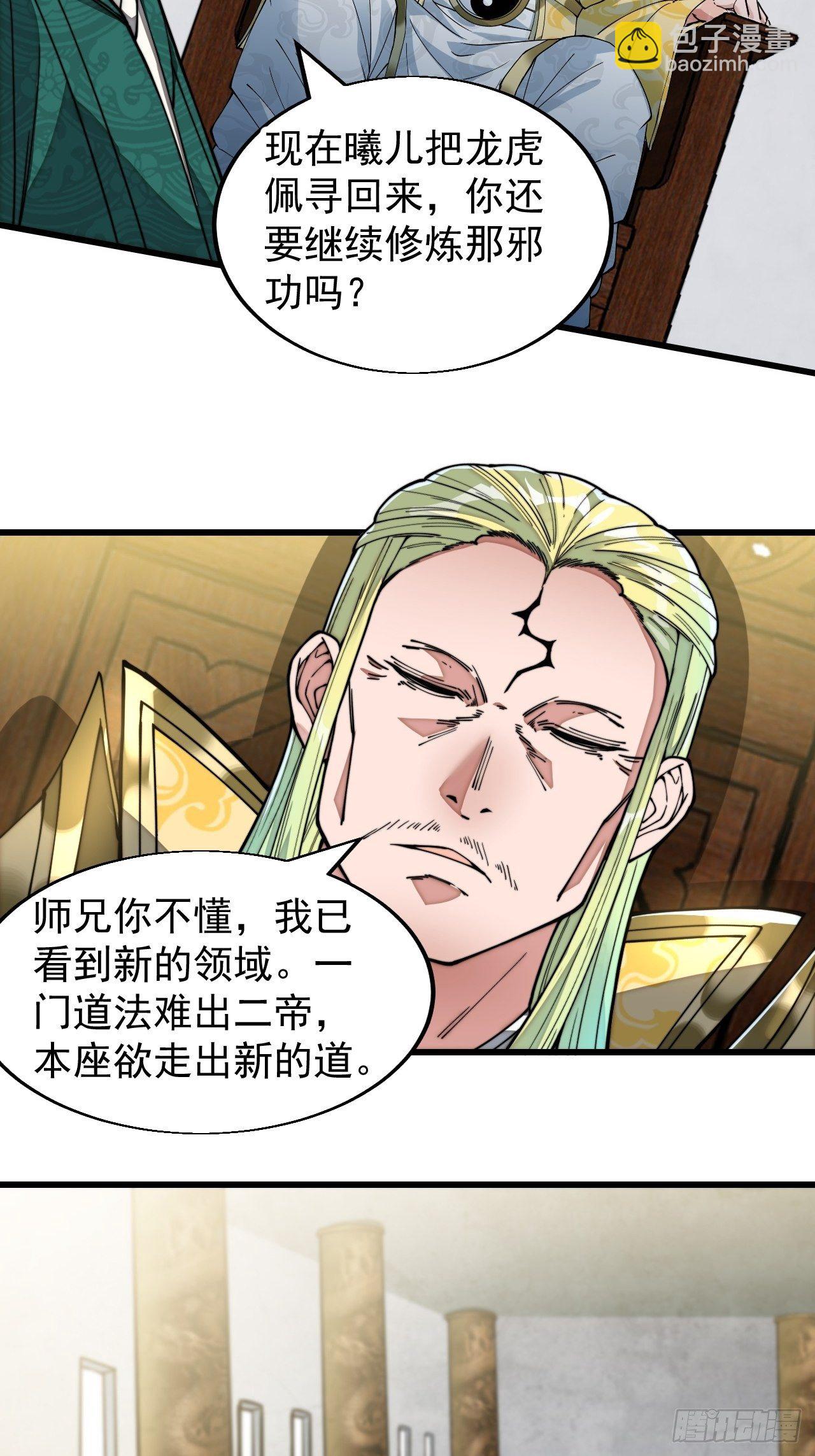 第四十五话：神霄圣主-第46话