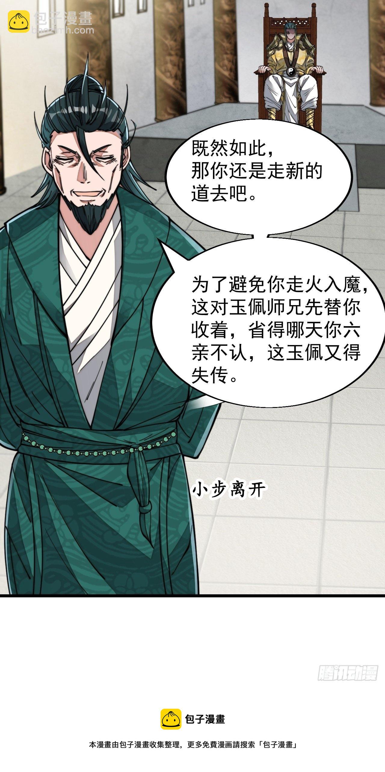 第四十五话：神霄圣主-第46话