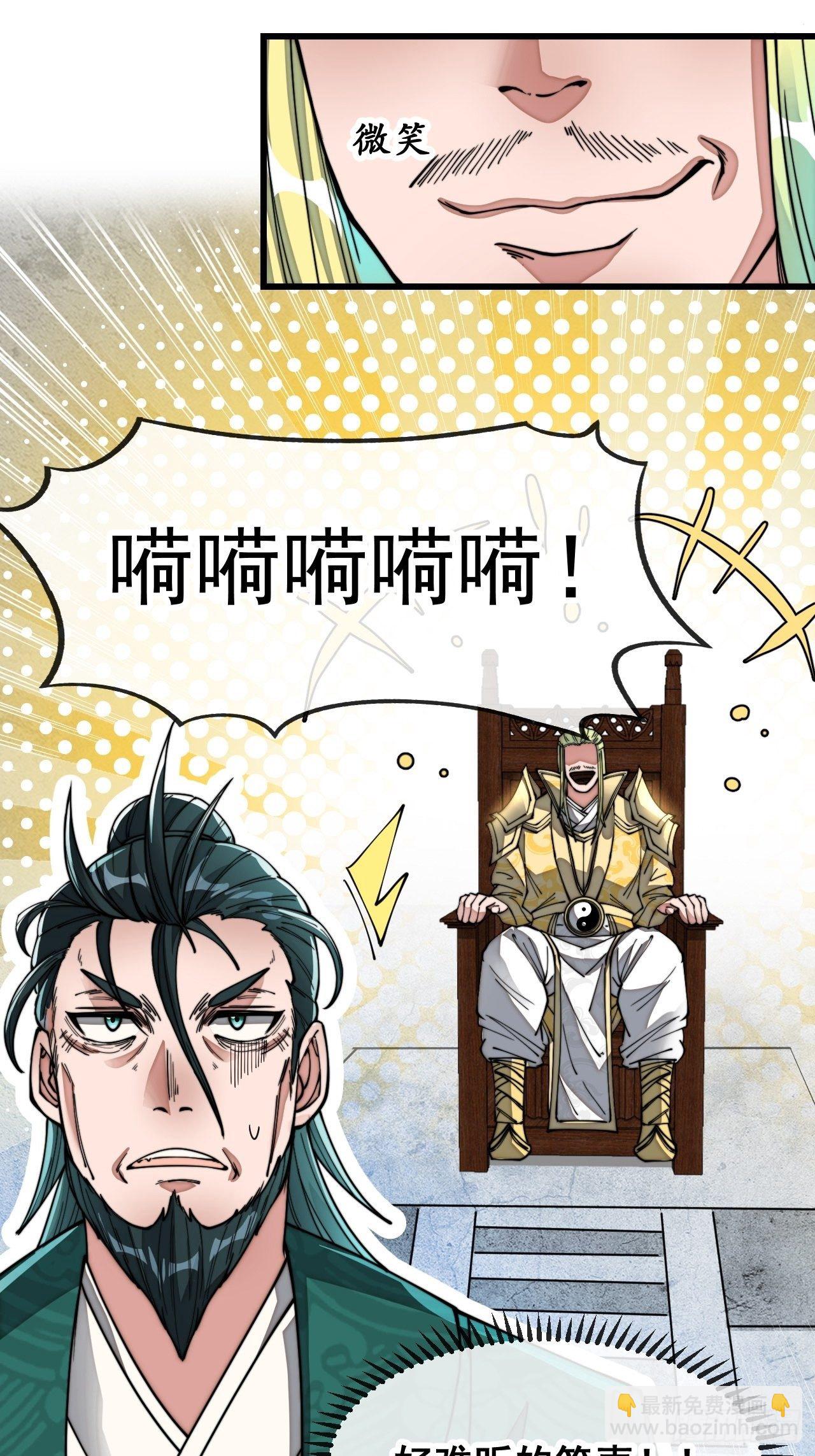 第四十五话：神霄圣主-第46话