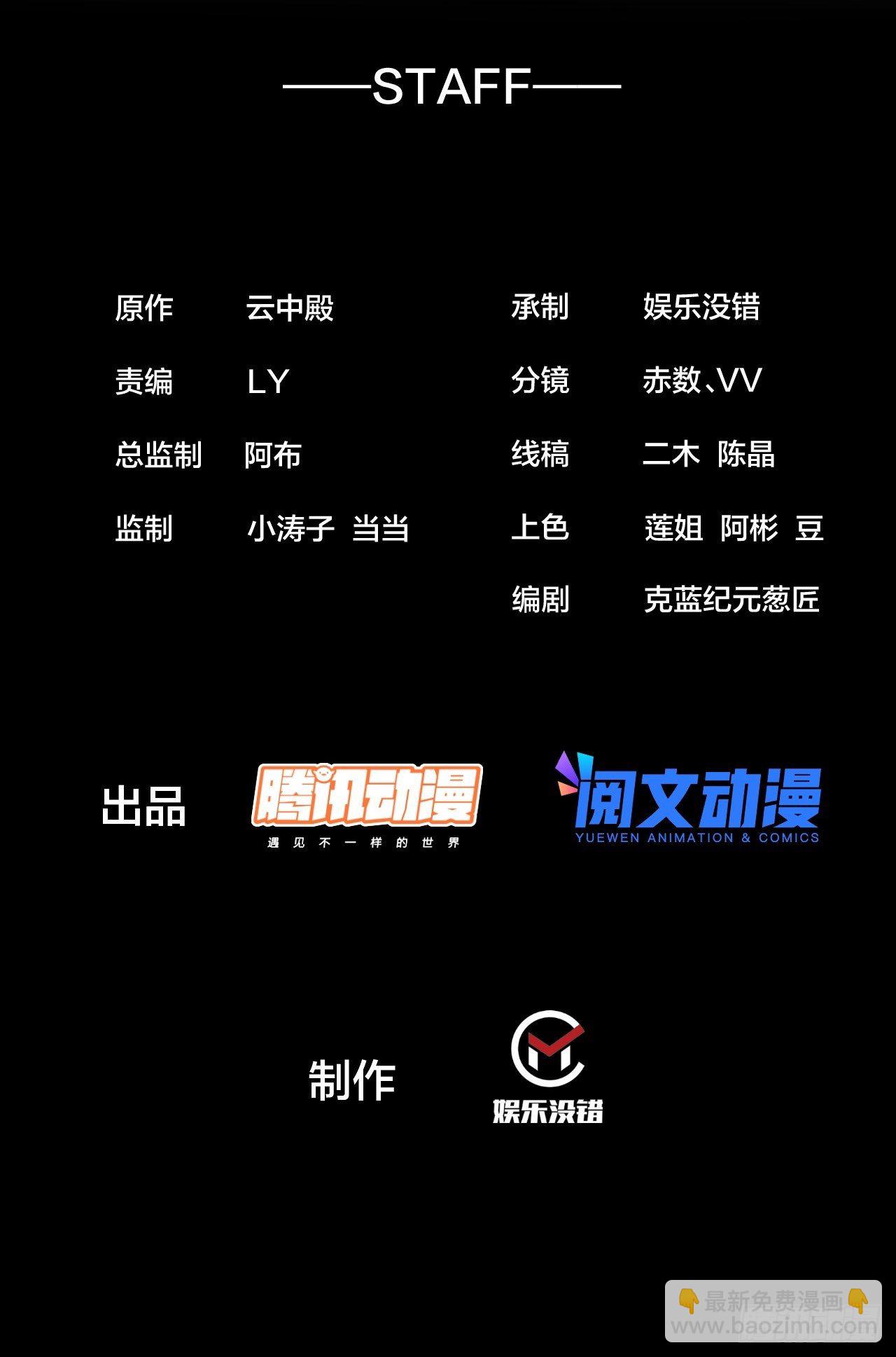 第四十五话：神霄圣主-第46话