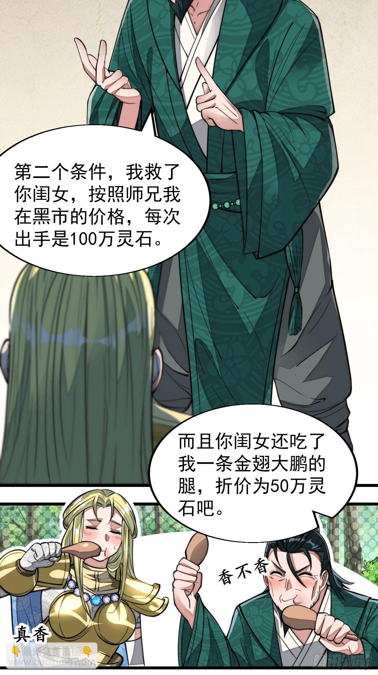 第四十五话：神霄圣主-第46话