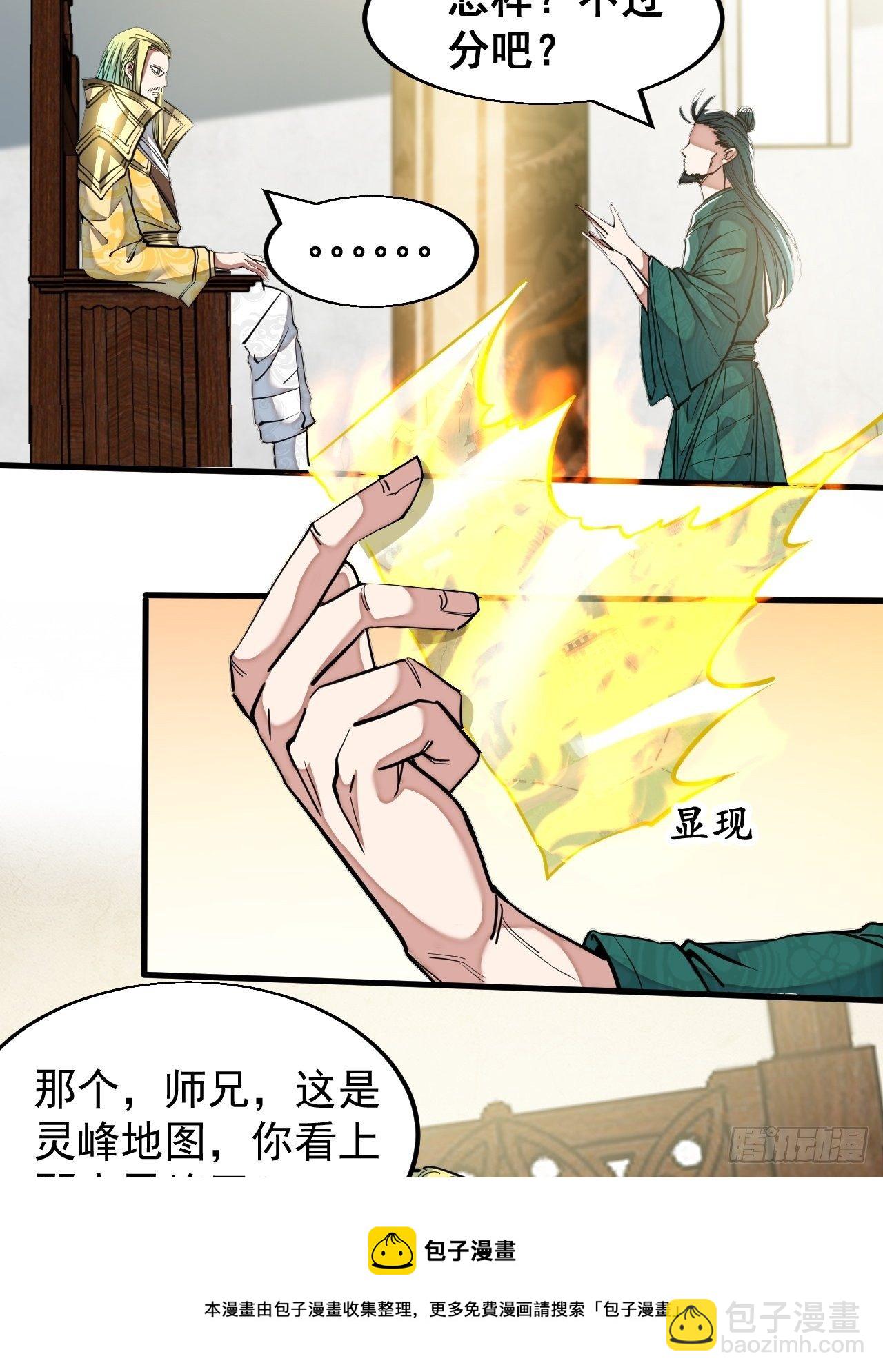 第四十五话：神霄圣主-第46话