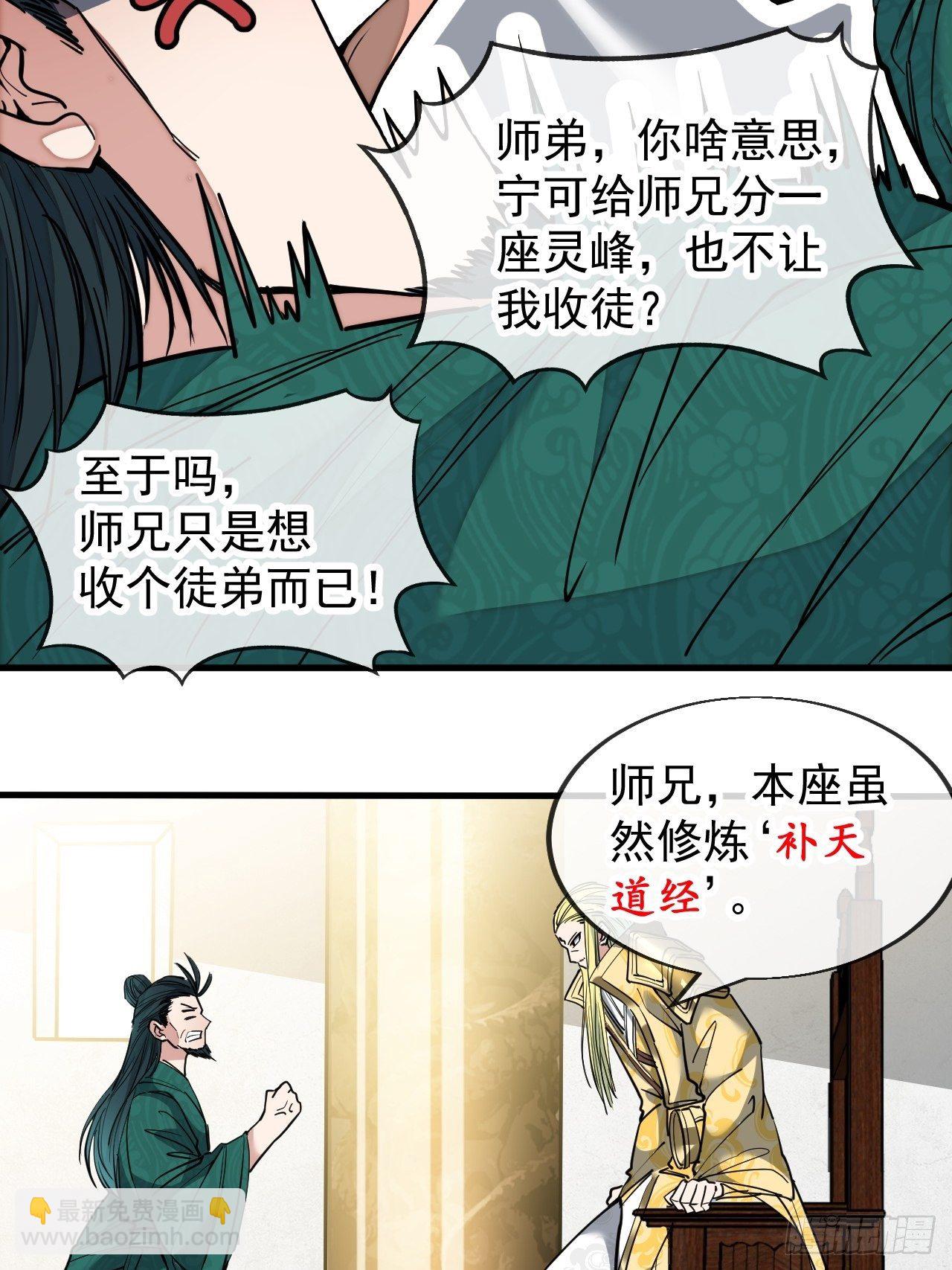 第四十五话：神霄圣主-第46话