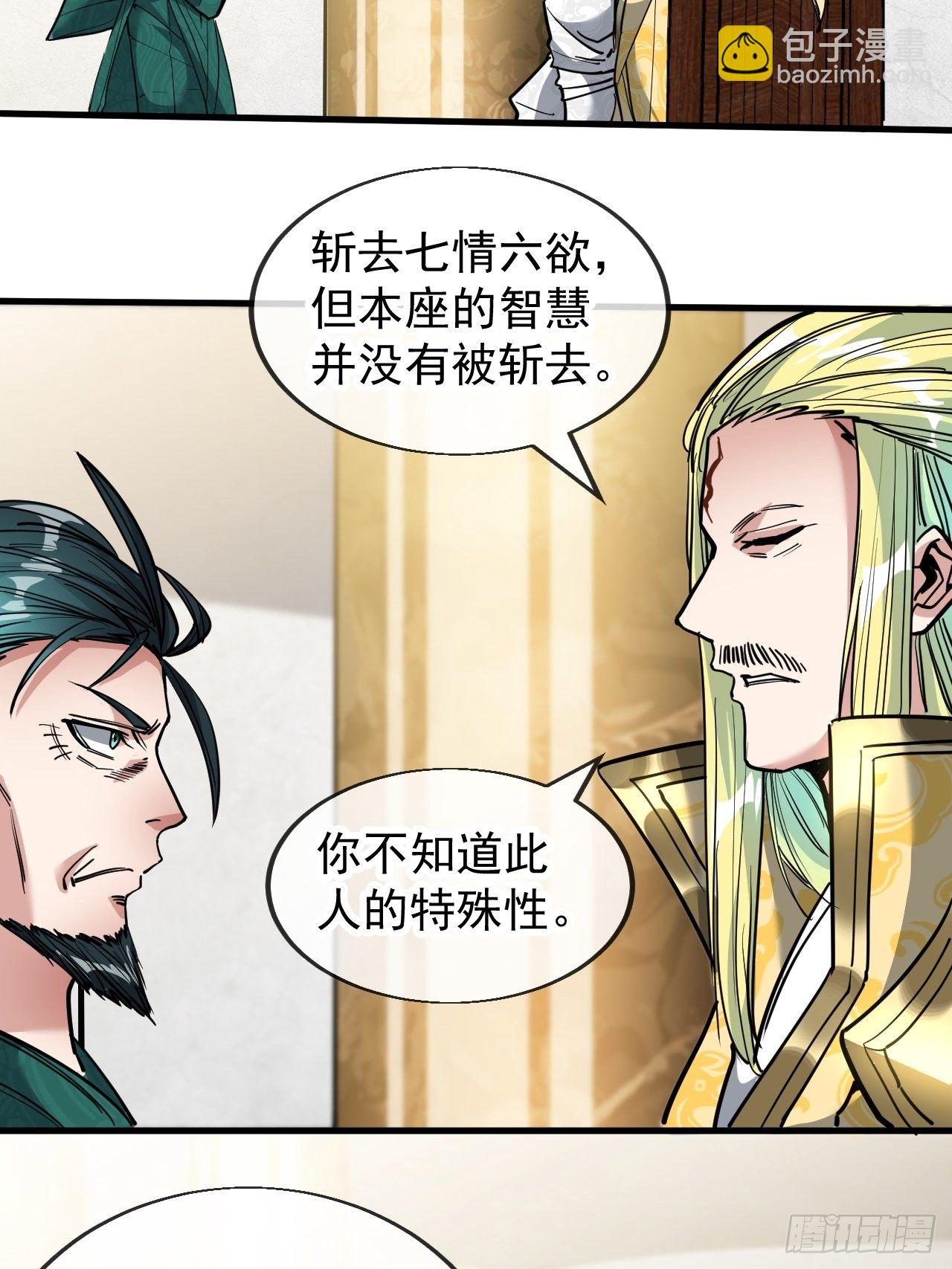 第四十五话：神霄圣主-第46话