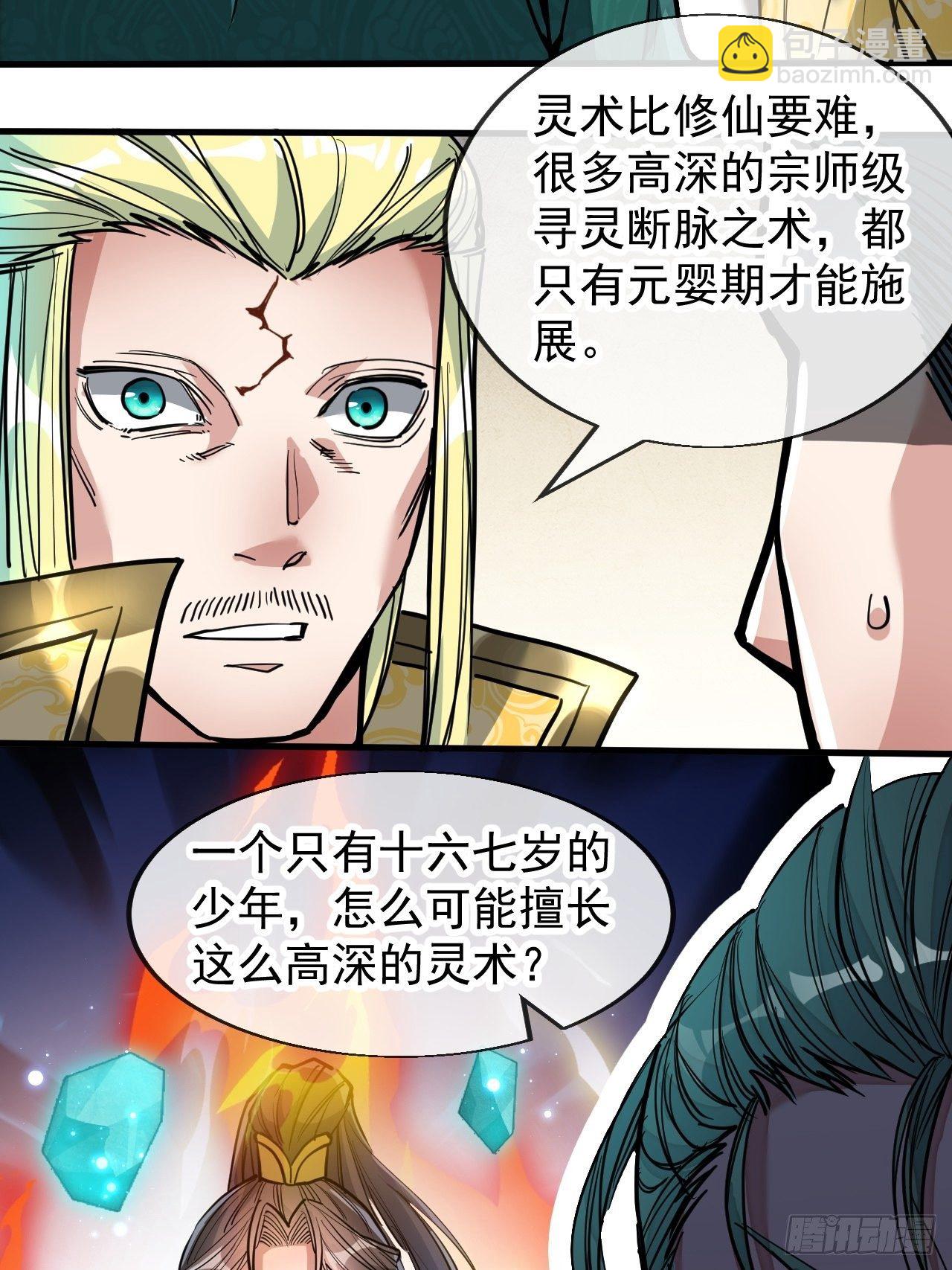 第四十五话：神霄圣主-第46话