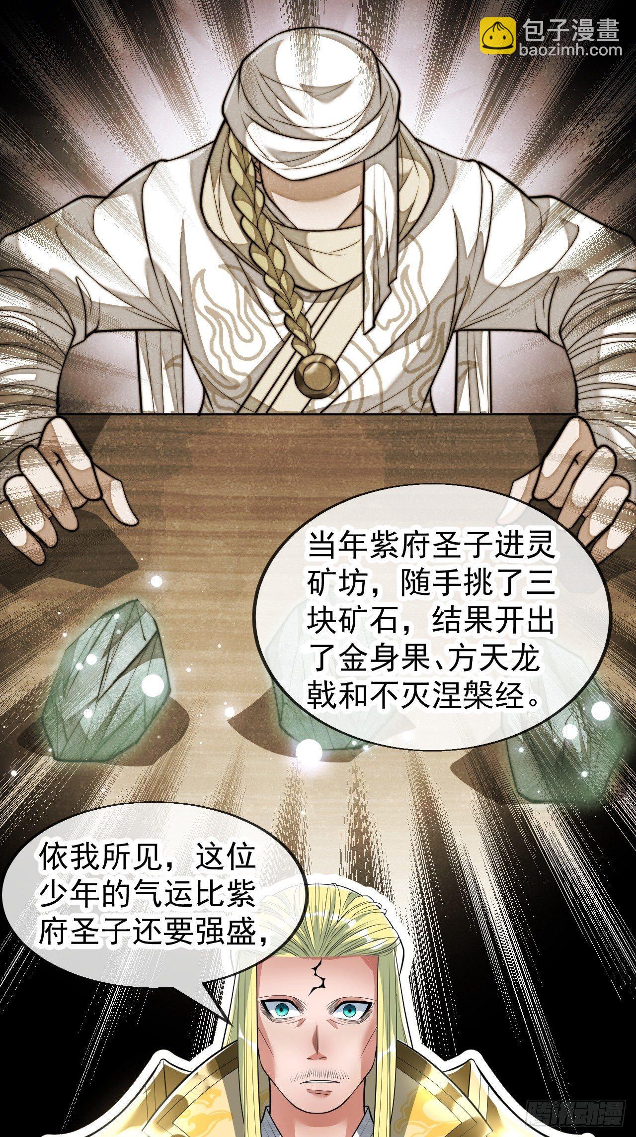 第四十五话：神霄圣主-第46话