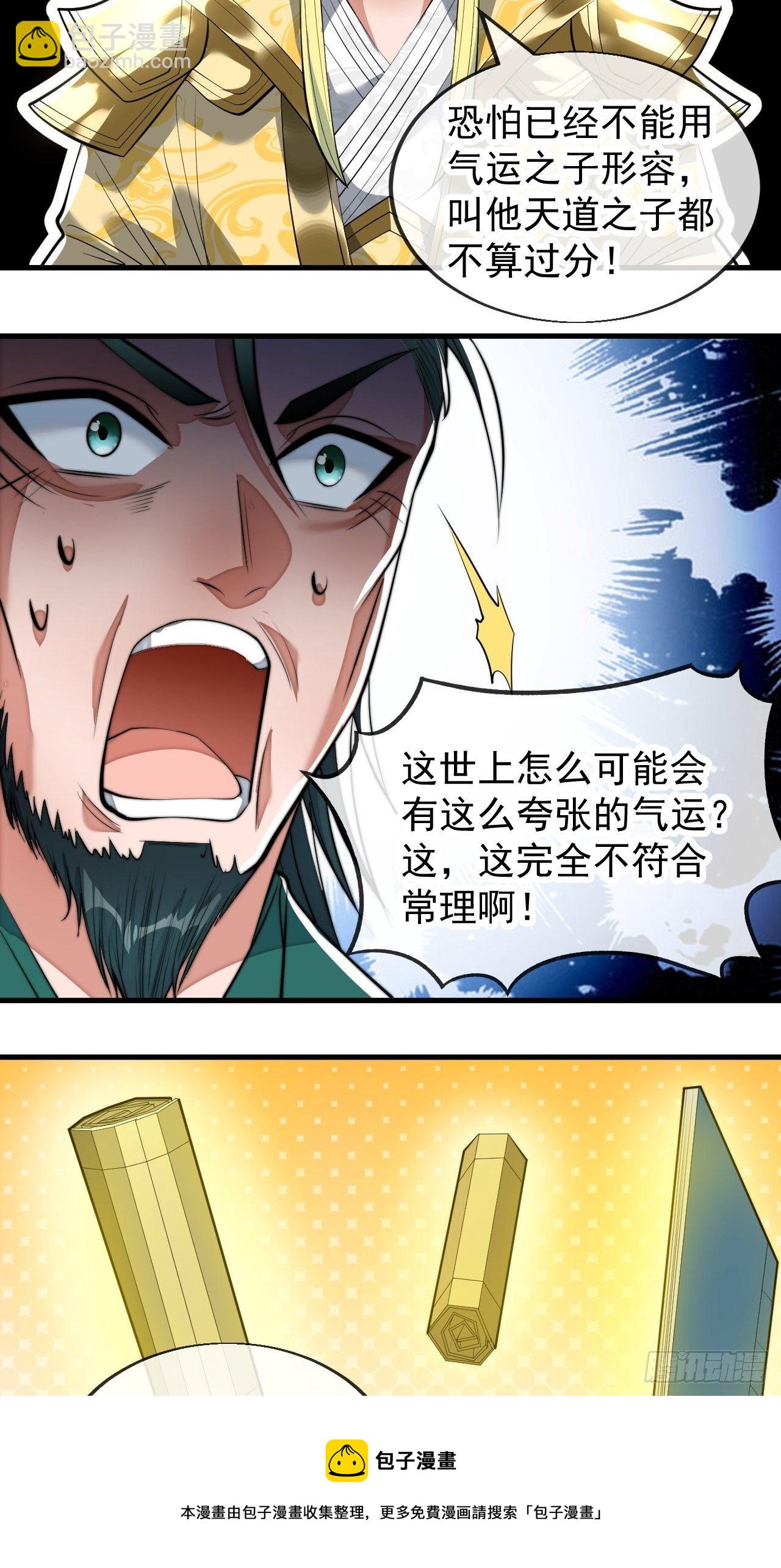 第四十五话：神霄圣主-第46话