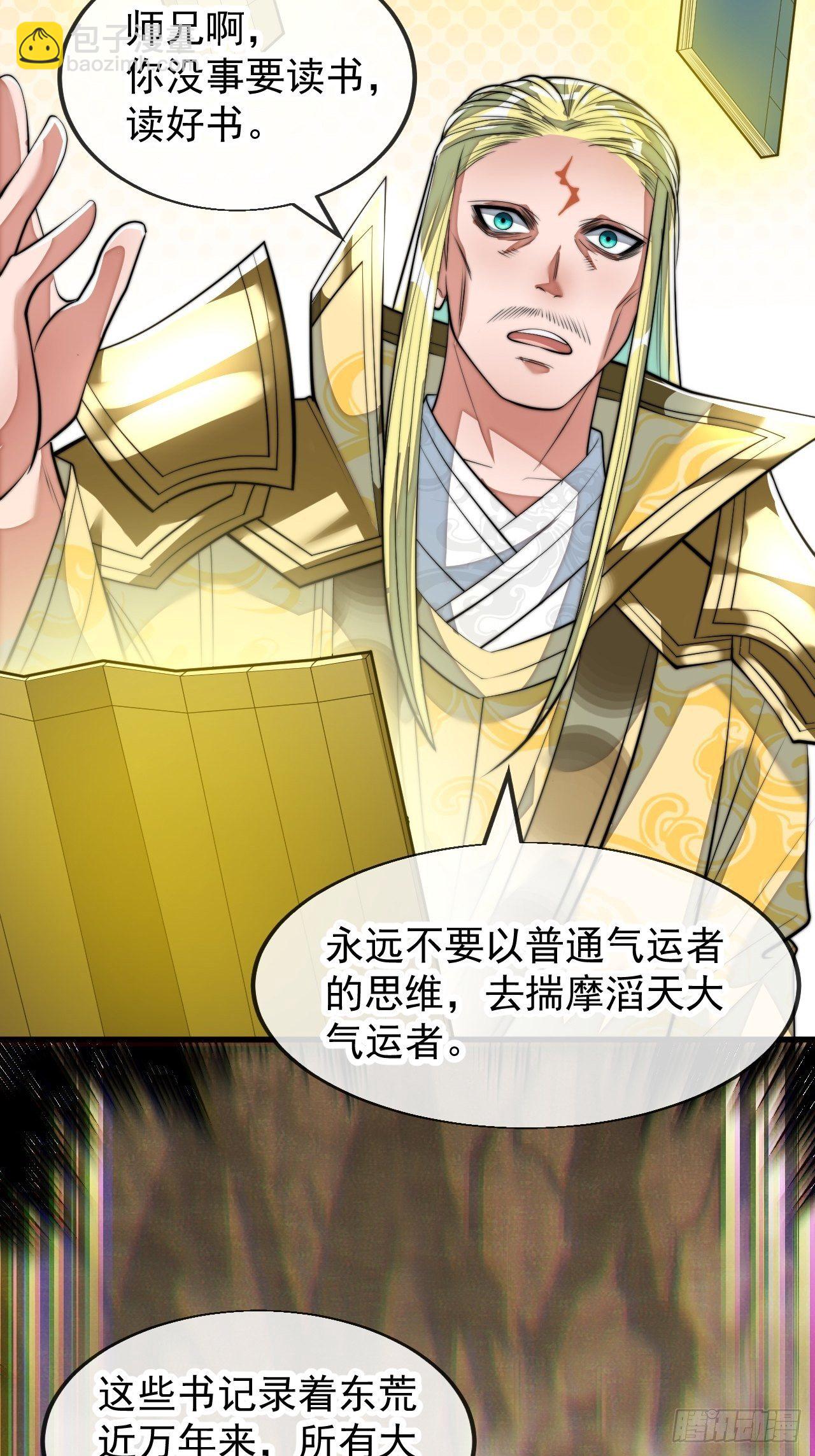 第四十五话：神霄圣主-第46话