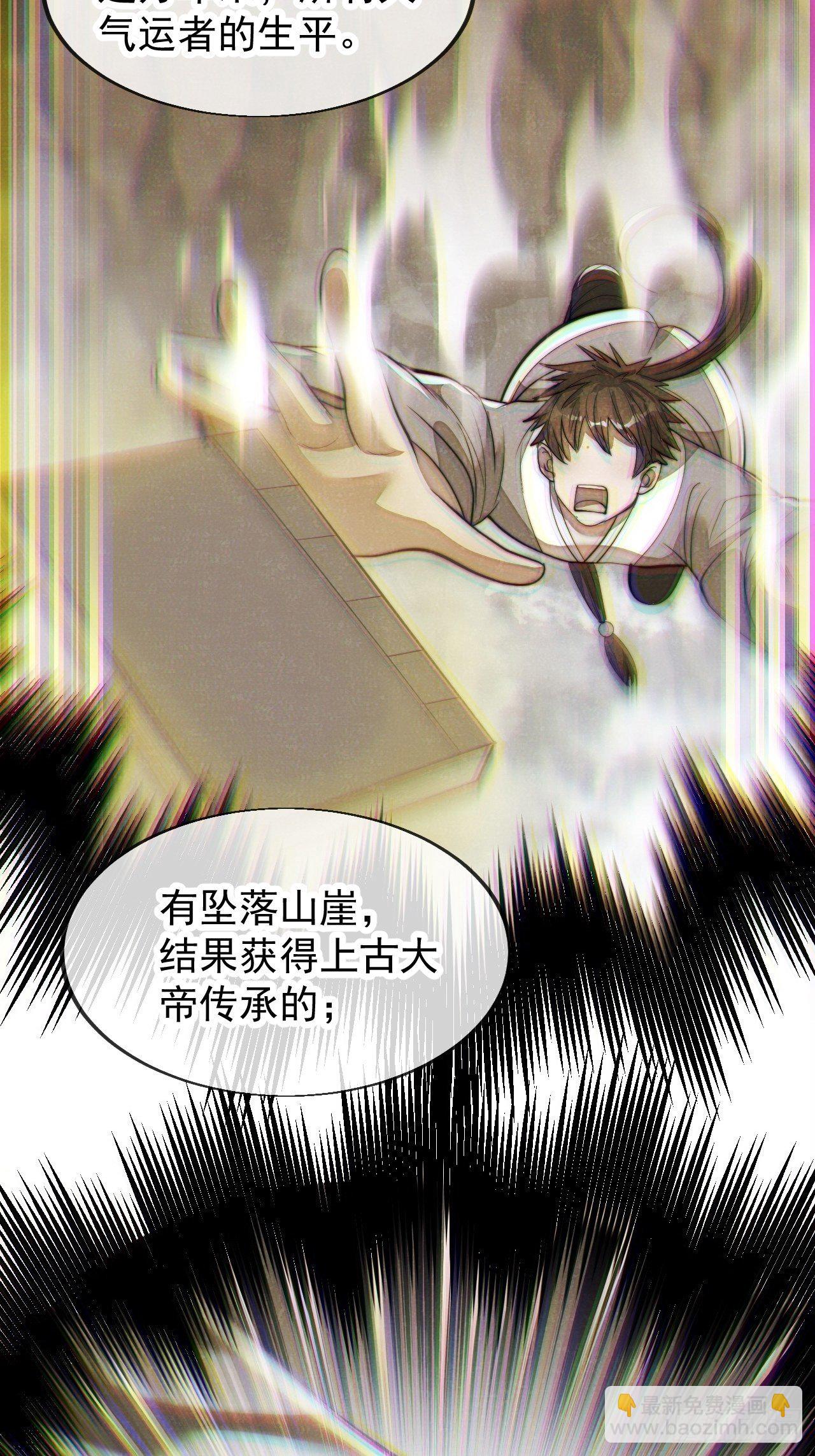 第四十五话：神霄圣主-第46话