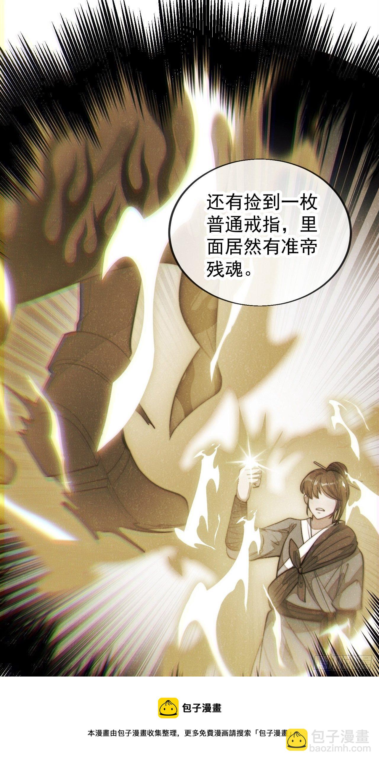 第四十五话：神霄圣主-第46话