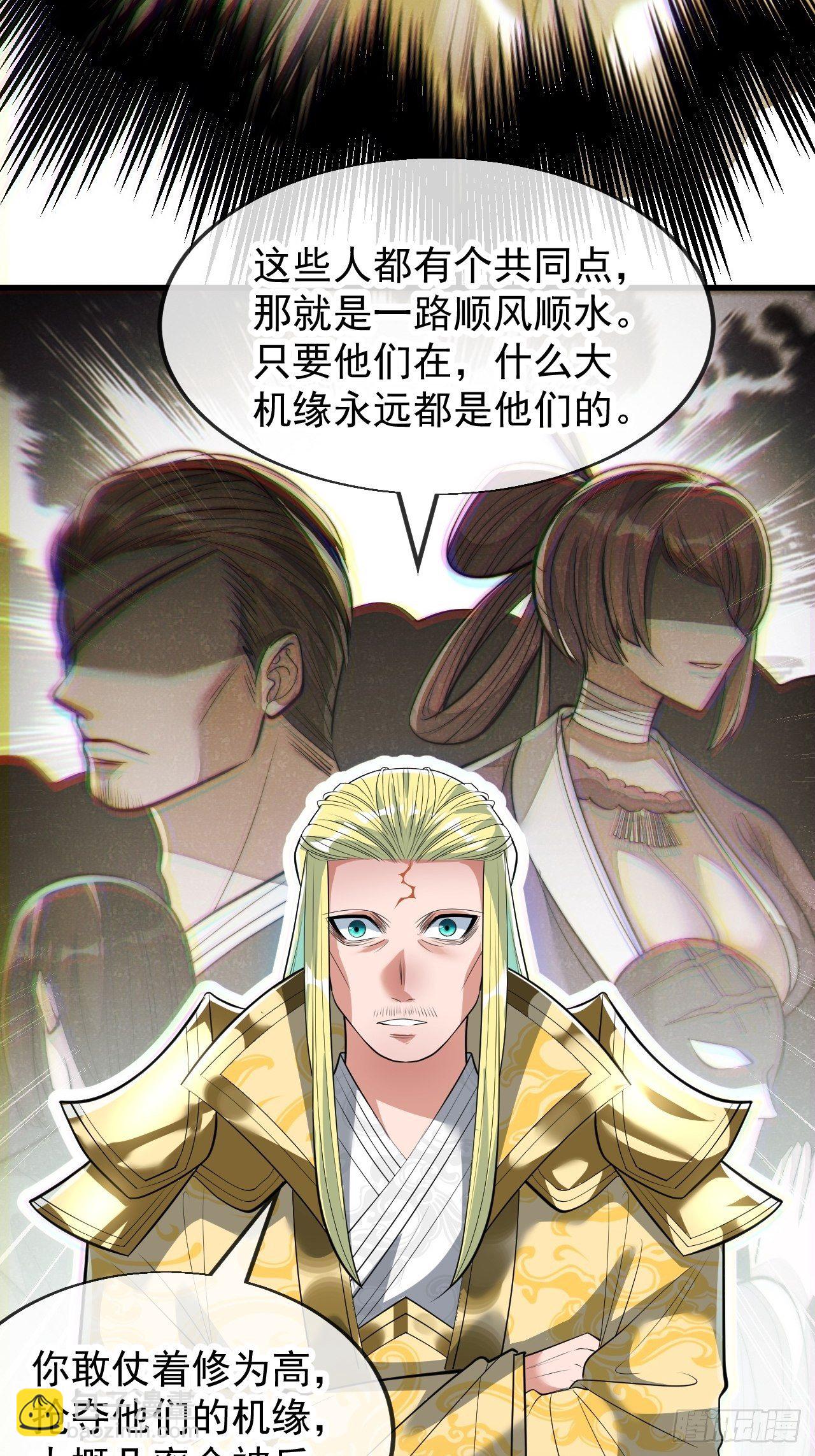 第四十五话：神霄圣主-第46话