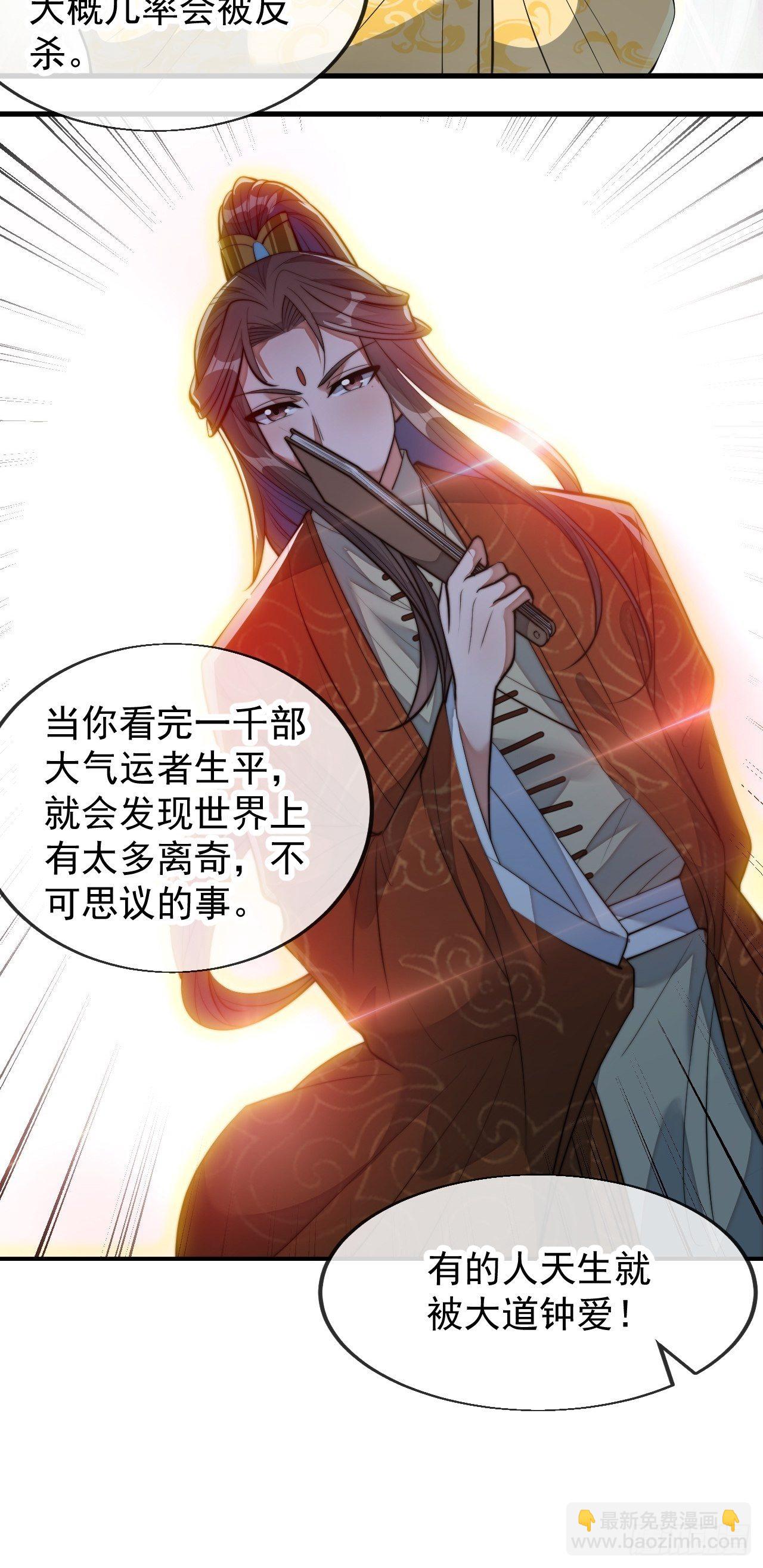 第四十五话：神霄圣主-第46话