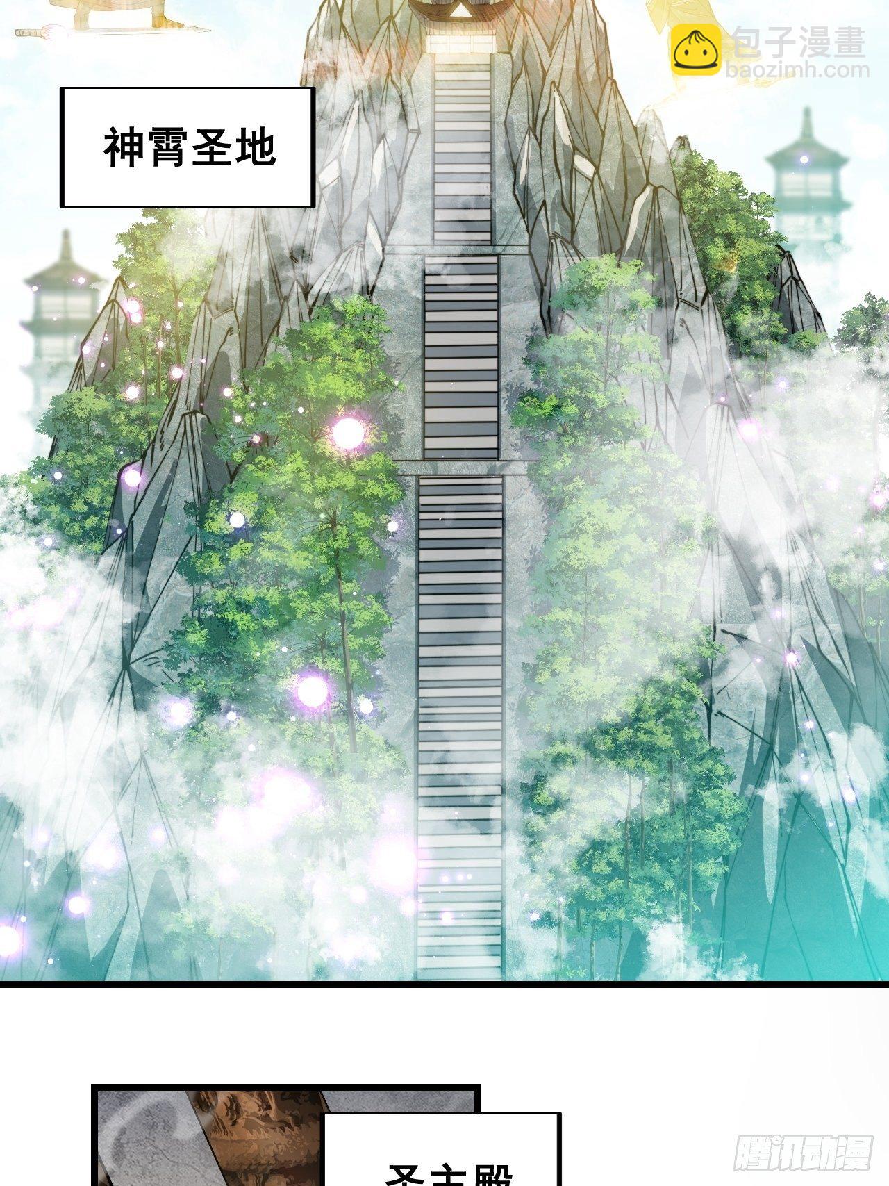第四十五话：神霄圣主-第46话