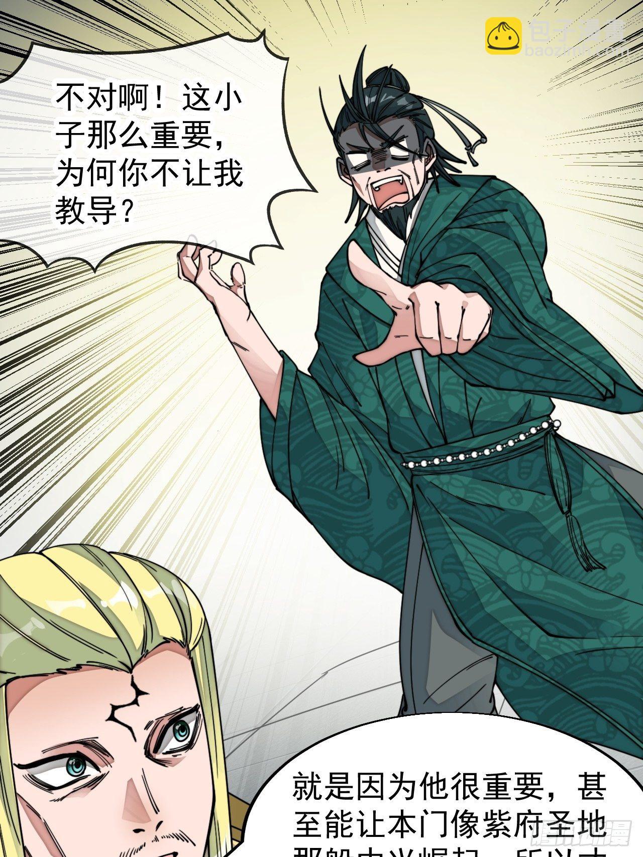 第四十五话：神霄圣主-第46话