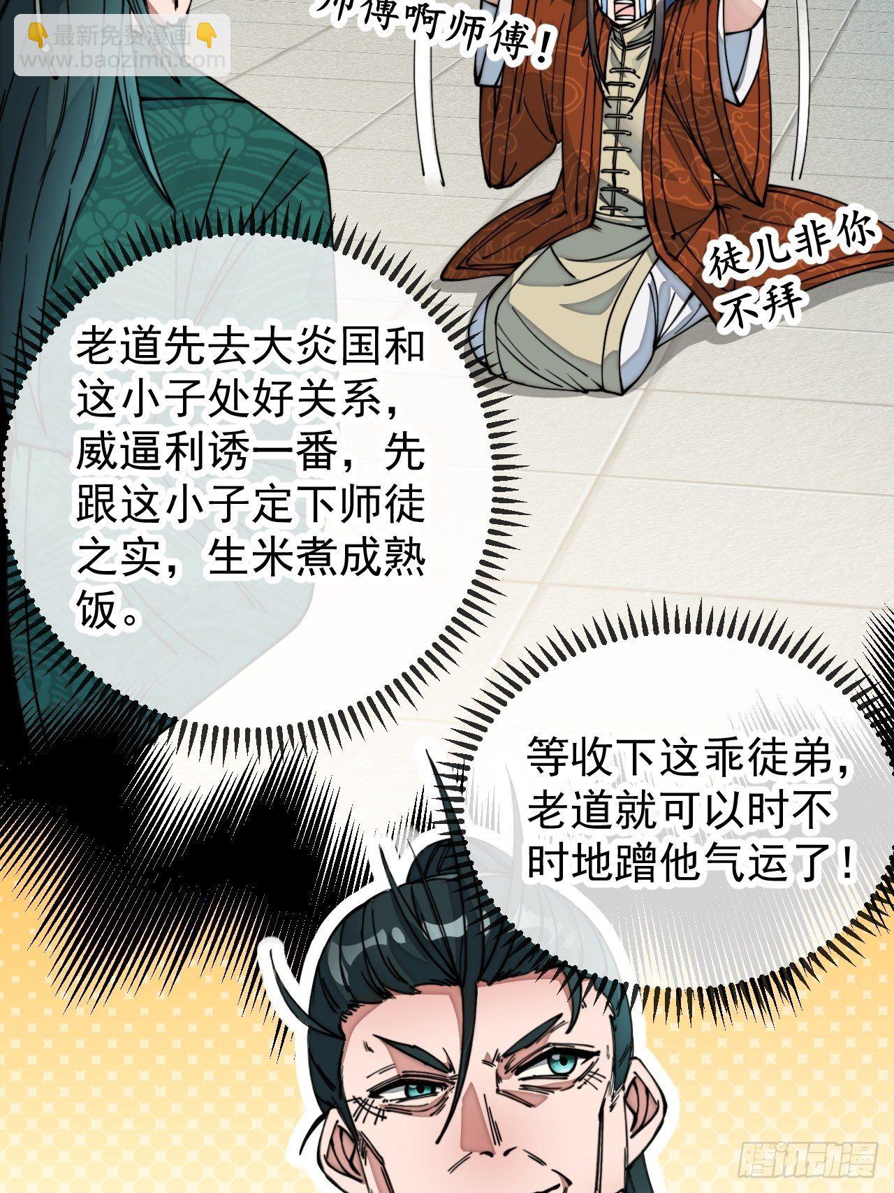 第四十五话：神霄圣主-第46话