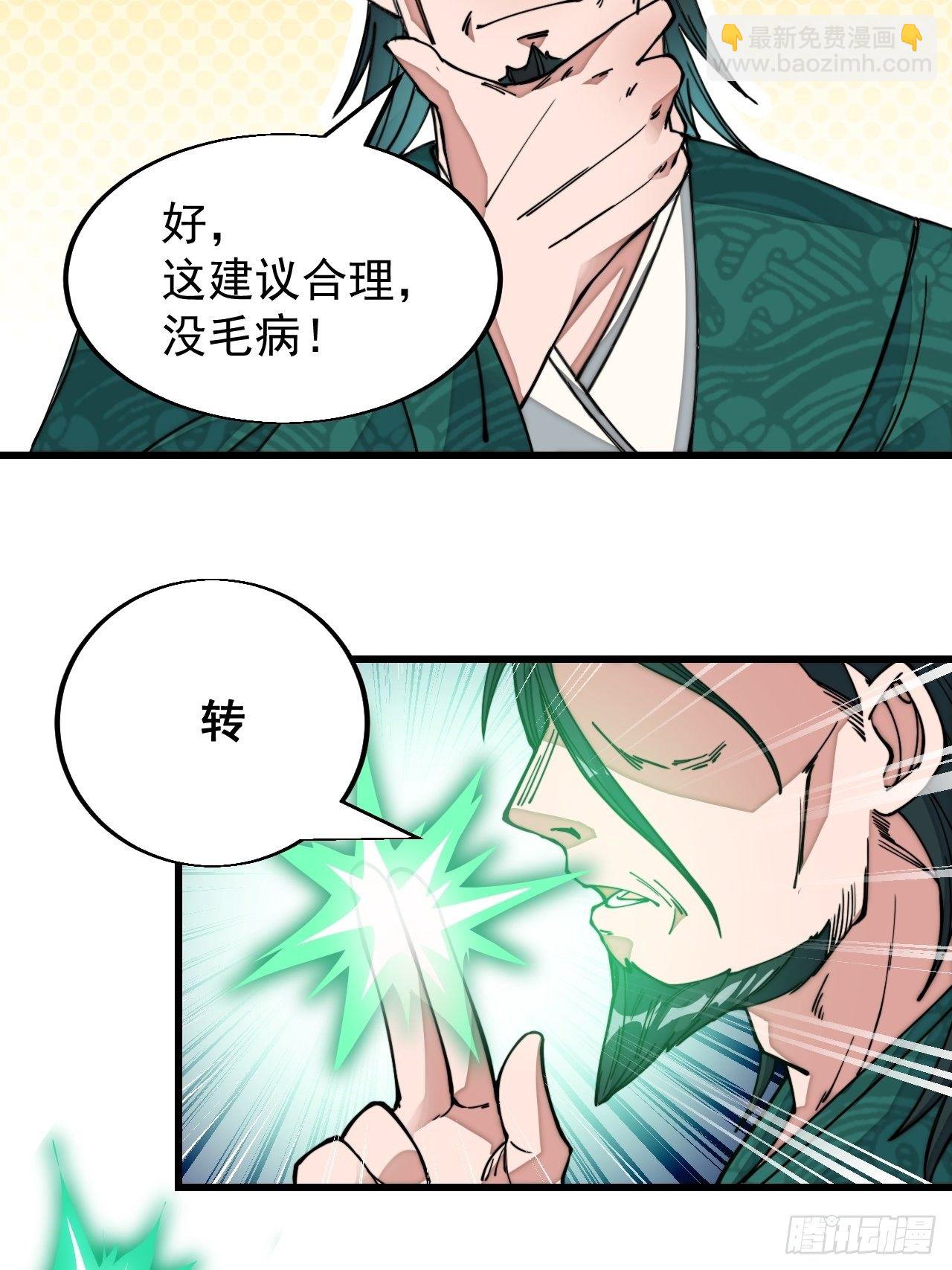 第四十五话：神霄圣主-第46话