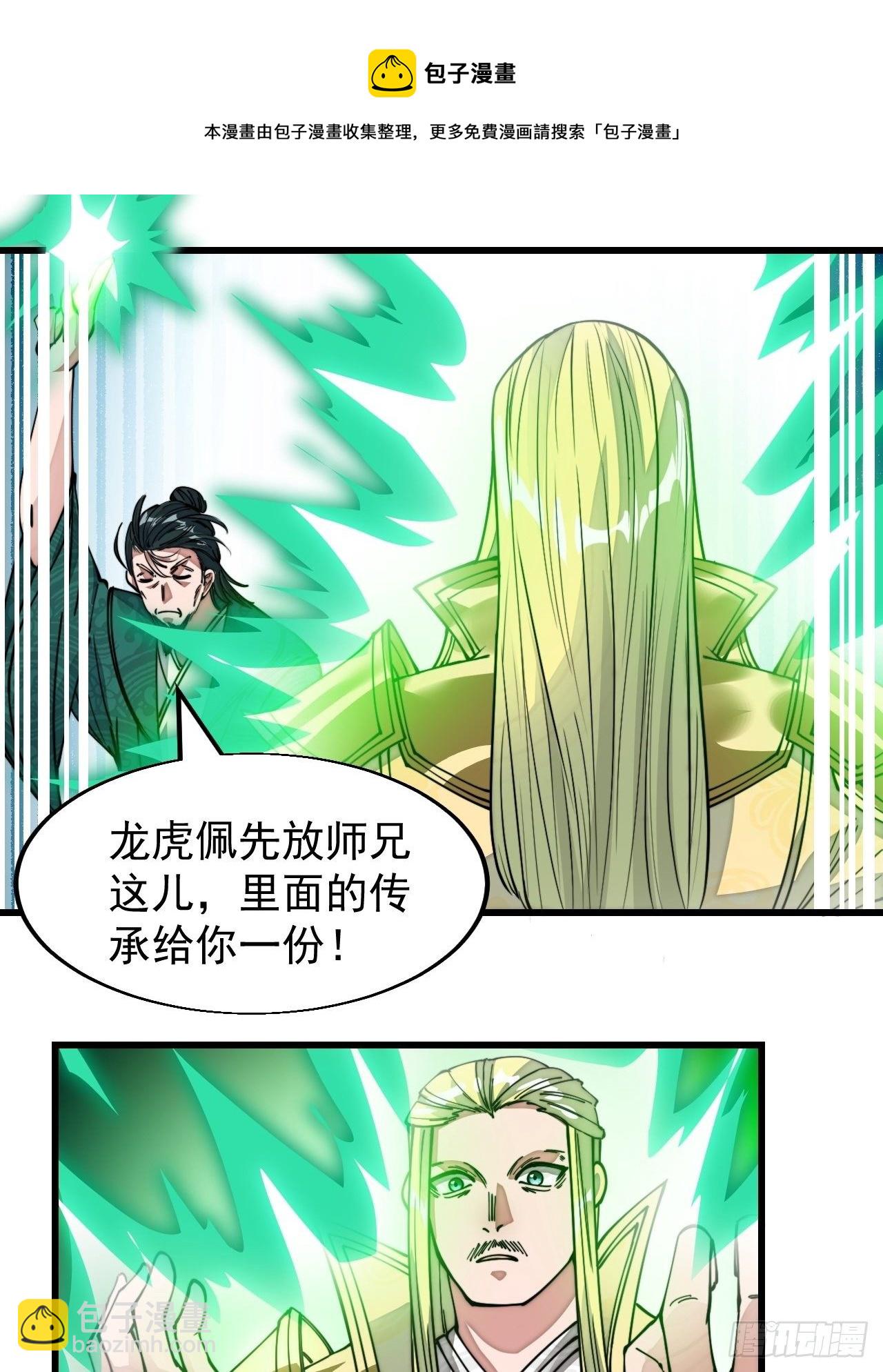 第四十五话：神霄圣主-第46话