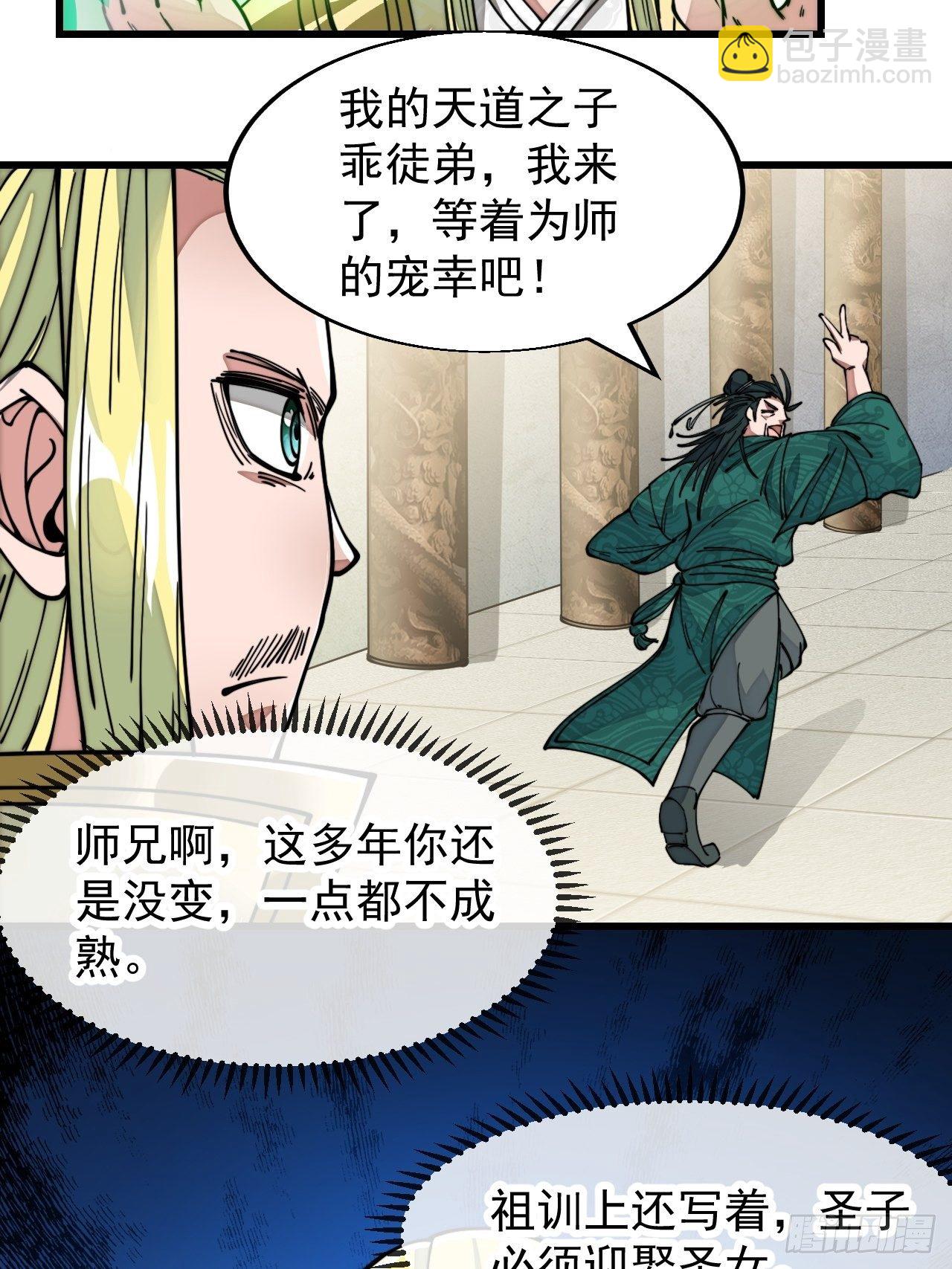 第四十五话：神霄圣主-第46话