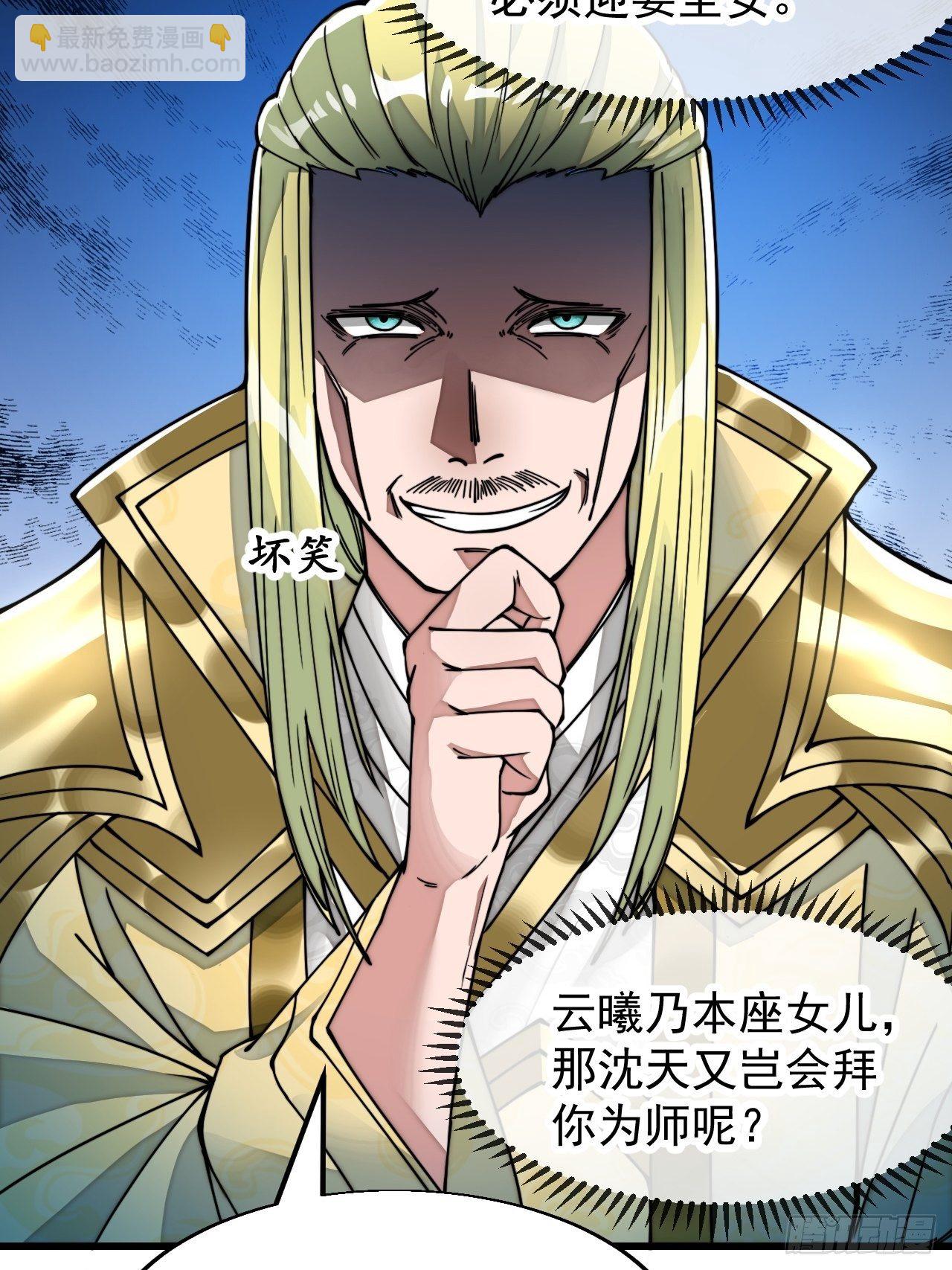 第四十五话：神霄圣主-第46话