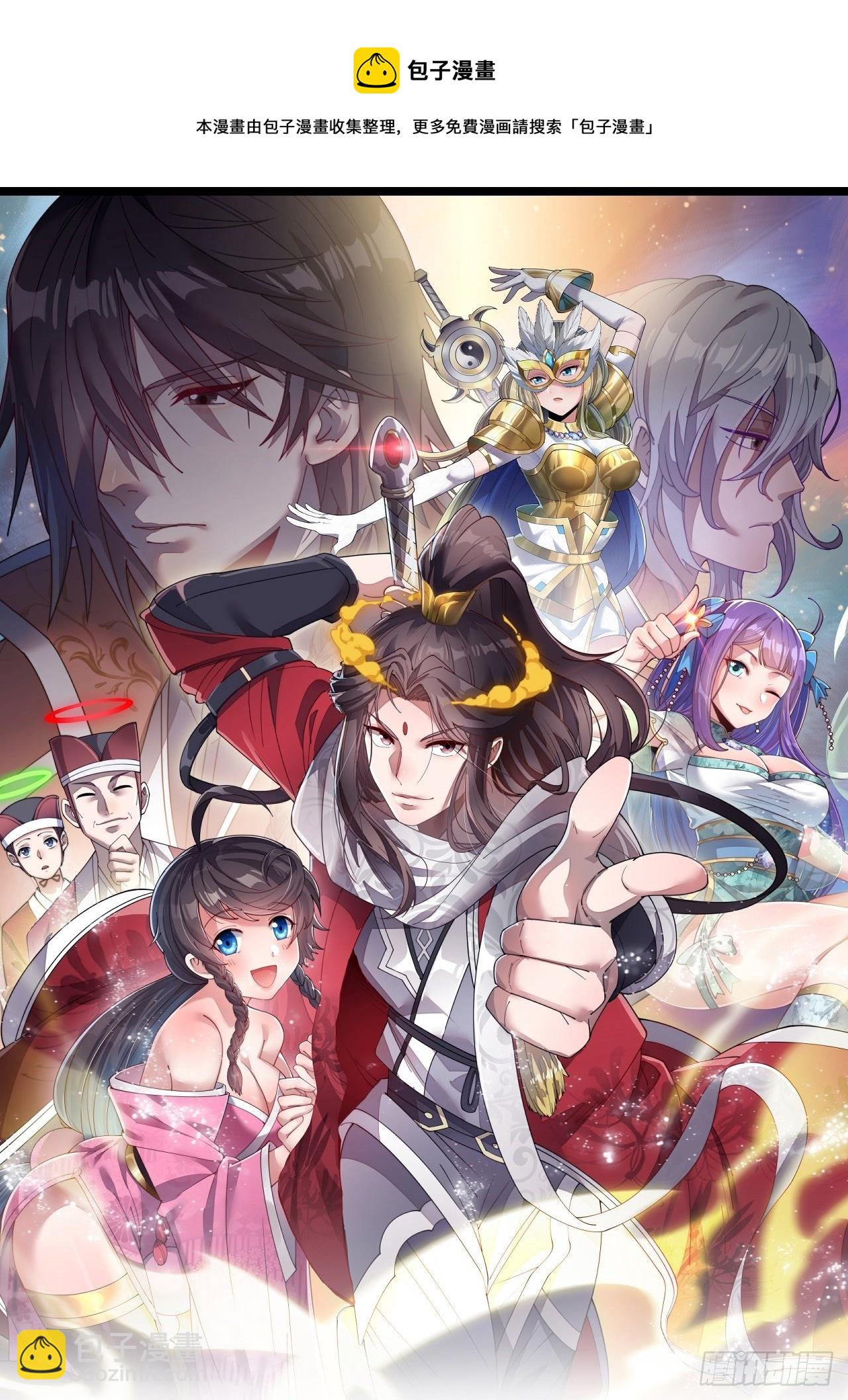 第四十五话：神霄圣主-第46话