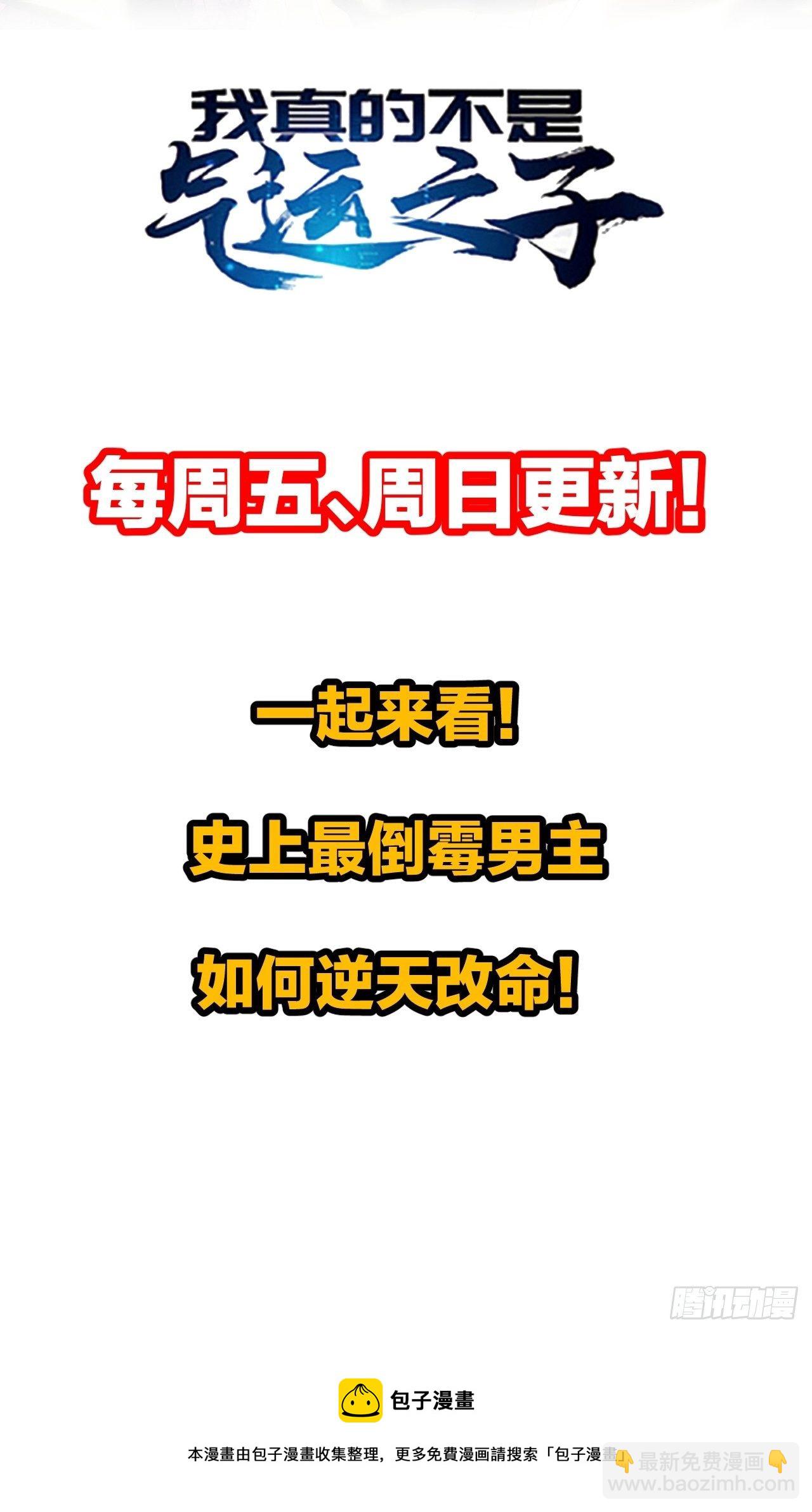 第四十五话：神霄圣主-第46话